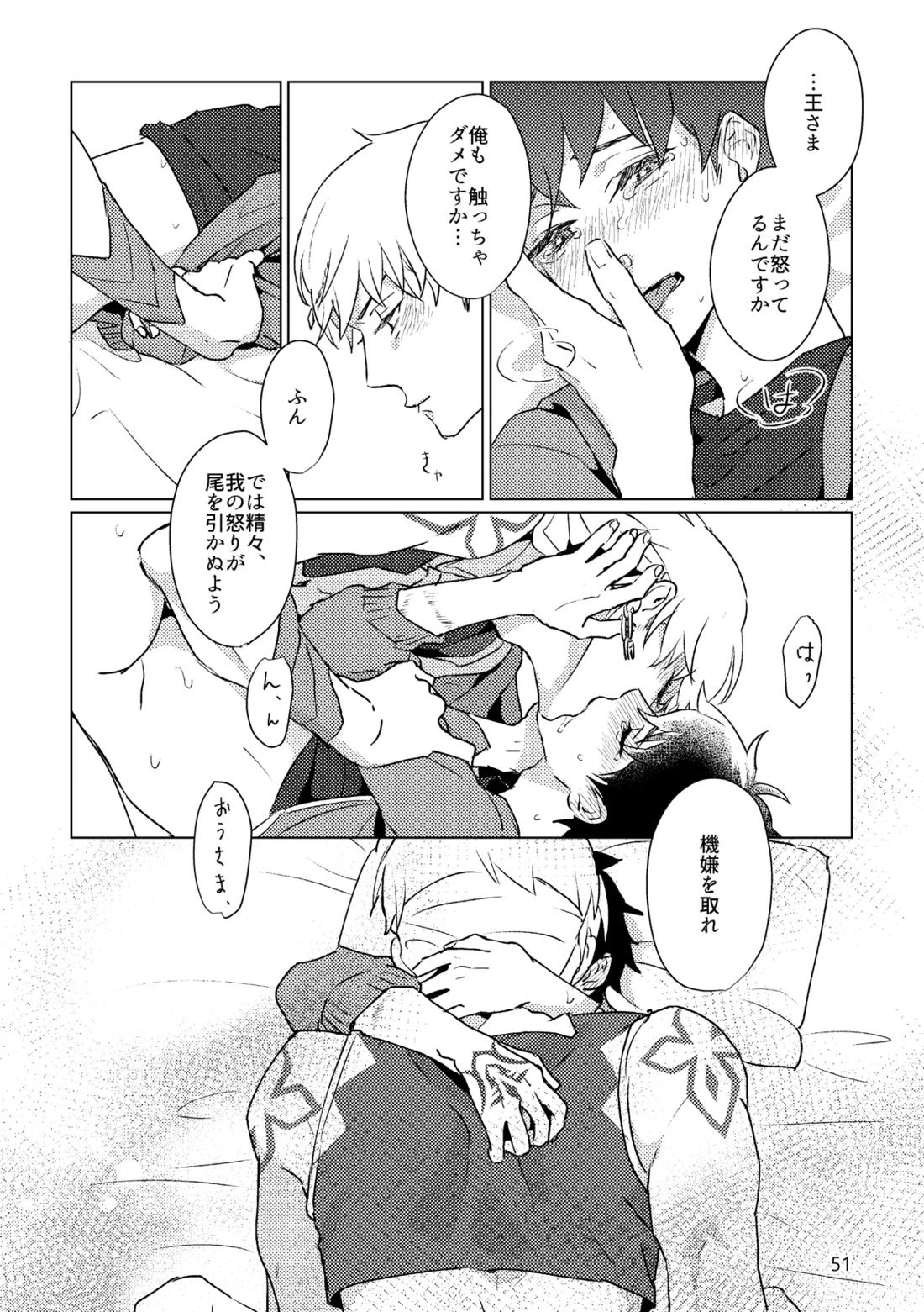 Gold×Blue 48ページ