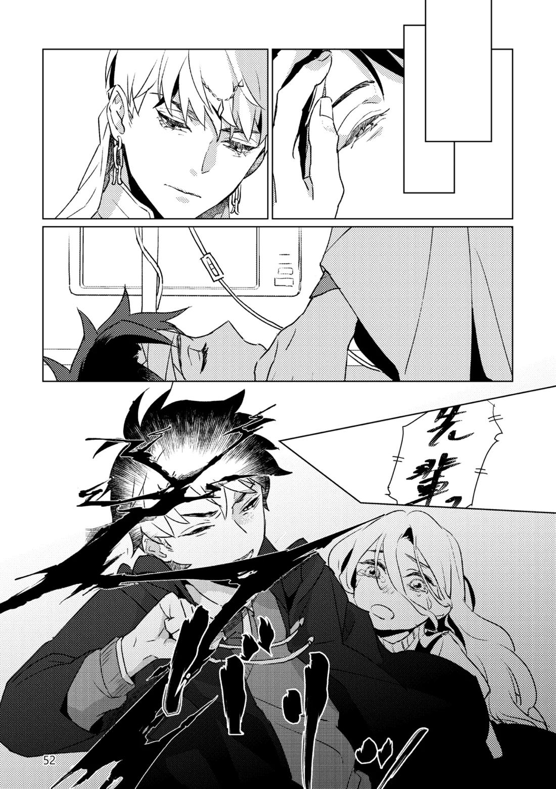 Gold×Blue 49ページ