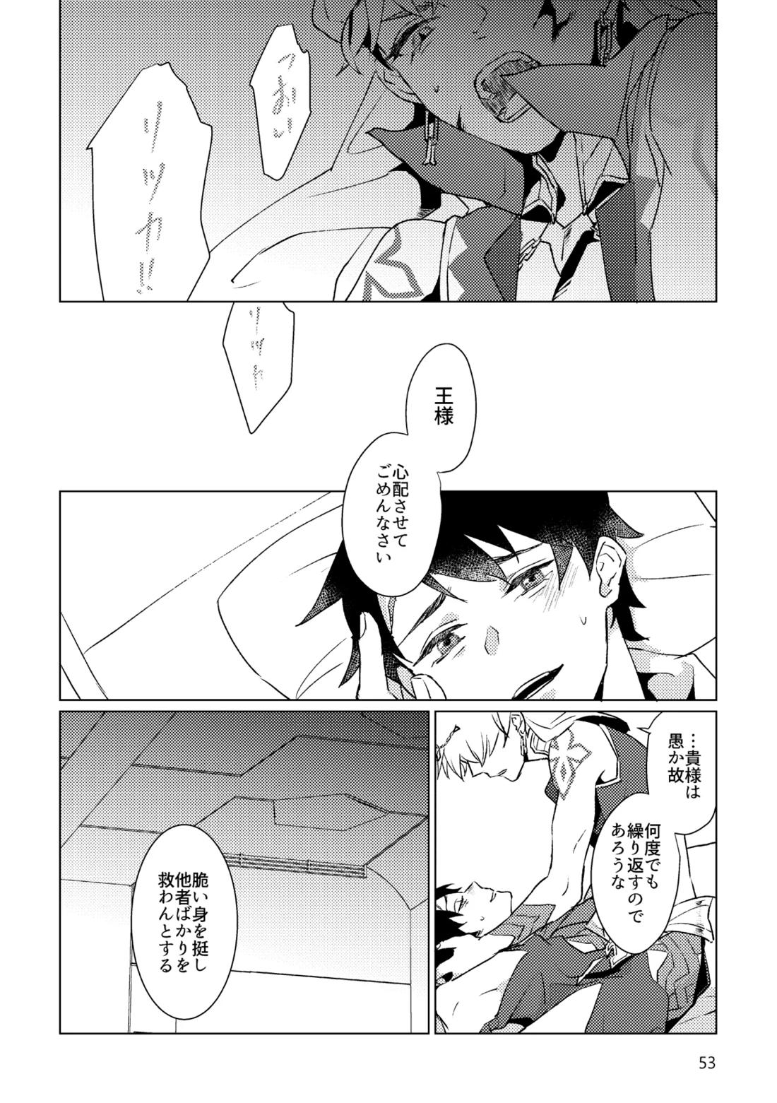 Gold×Blue 50ページ