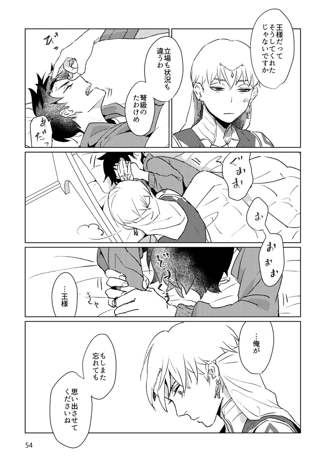 Gold×Blue 51ページ