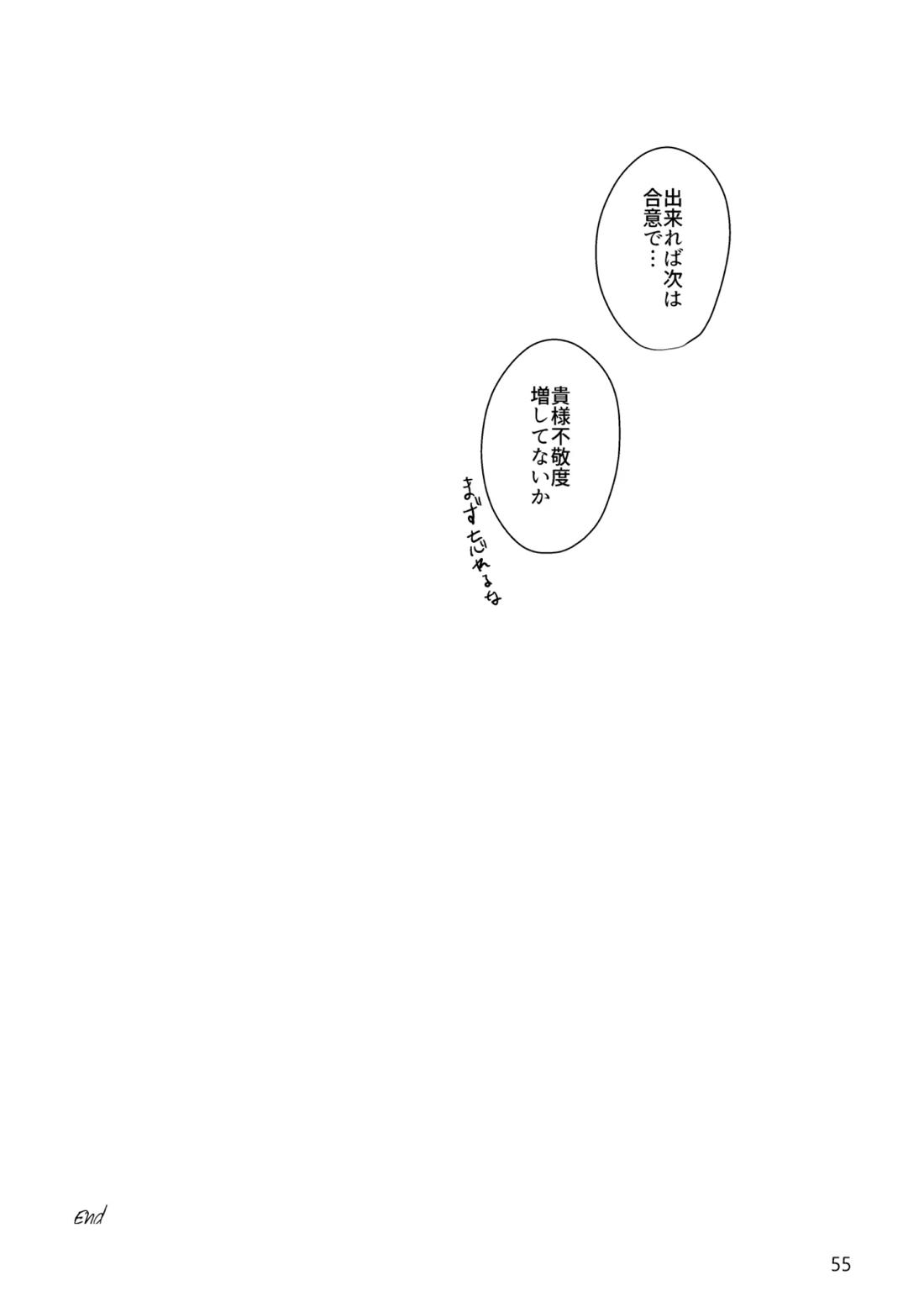 Gold×Blue 52ページ