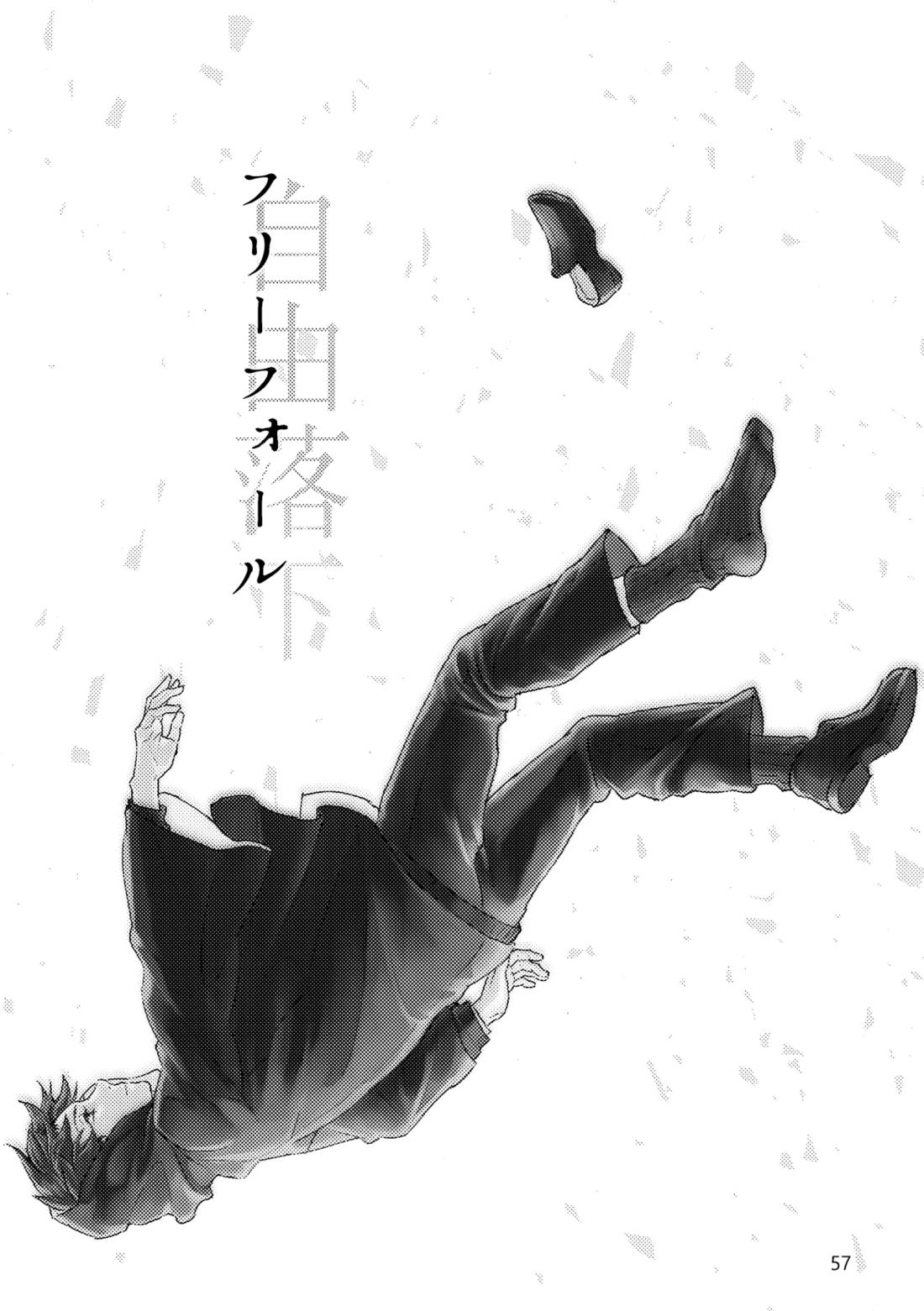 Gold×Blue 54ページ