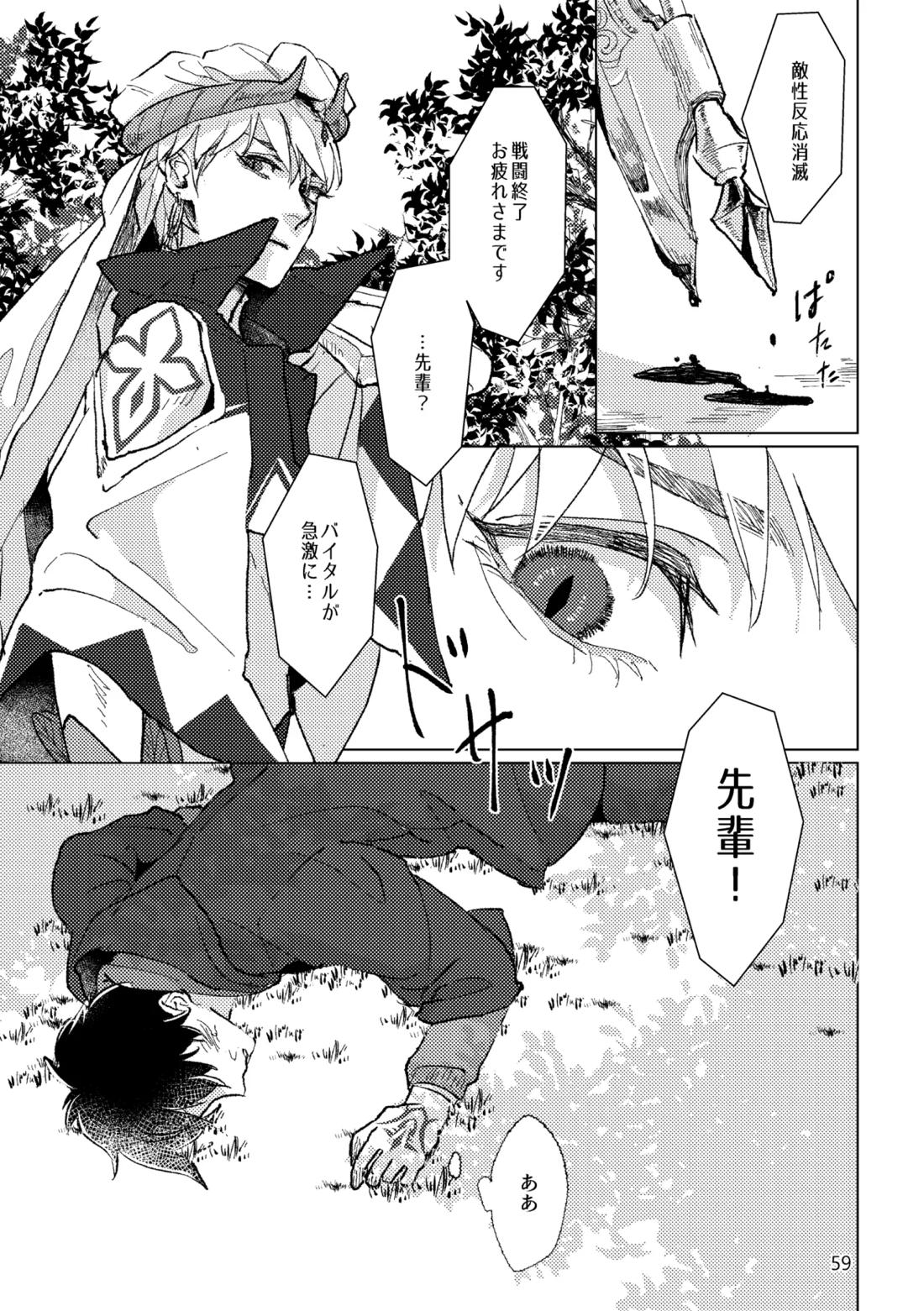 Gold×Blue 56ページ