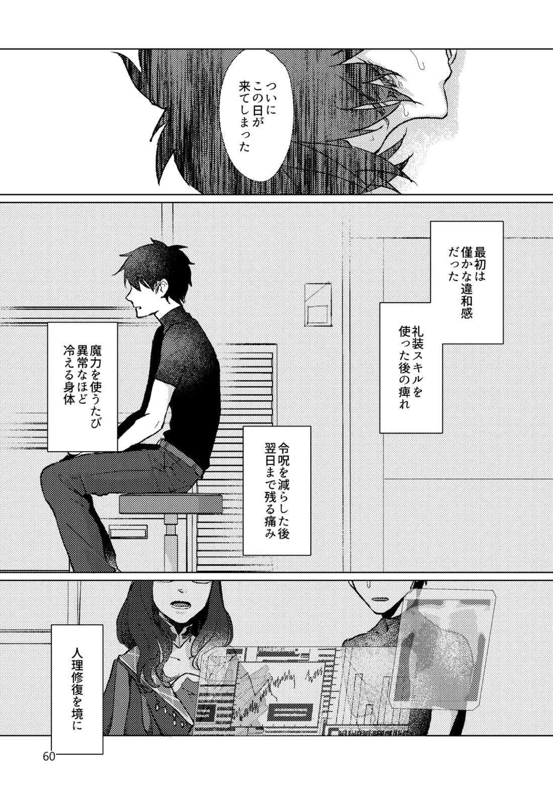 Gold×Blue 57ページ