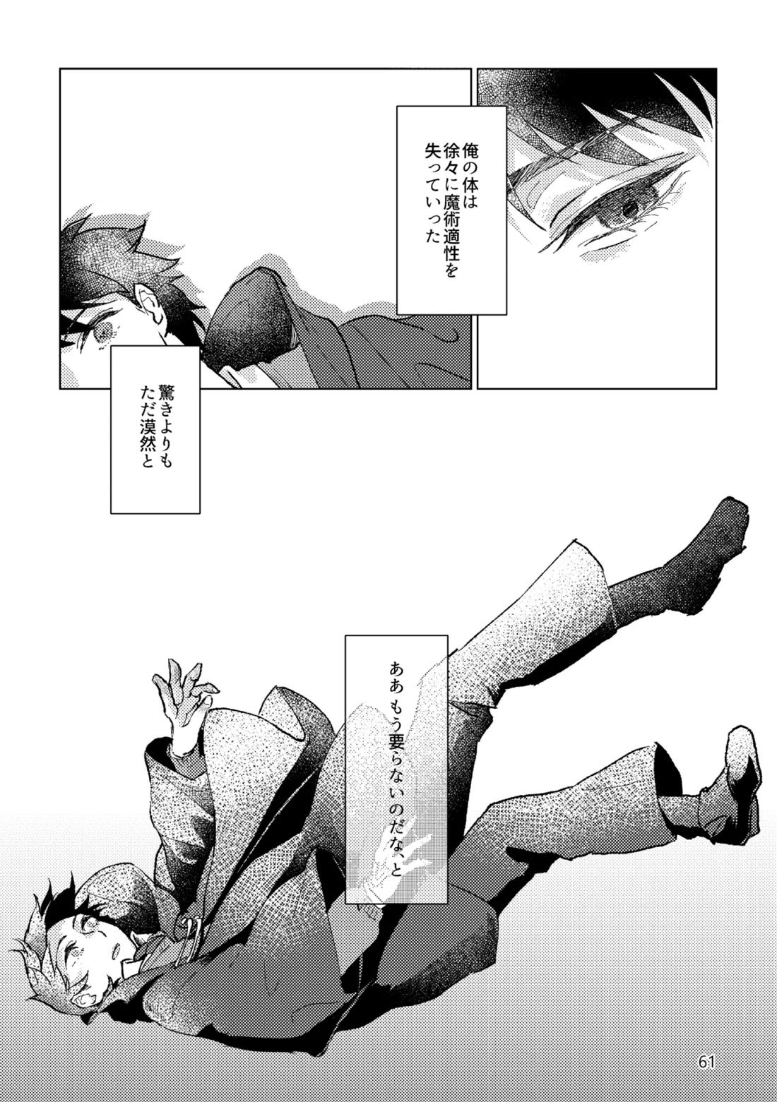Gold×Blue 58ページ
