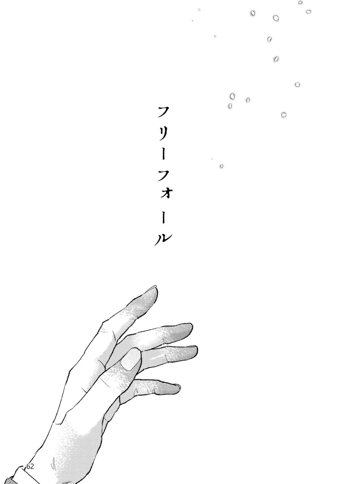 Gold×Blue 59ページ