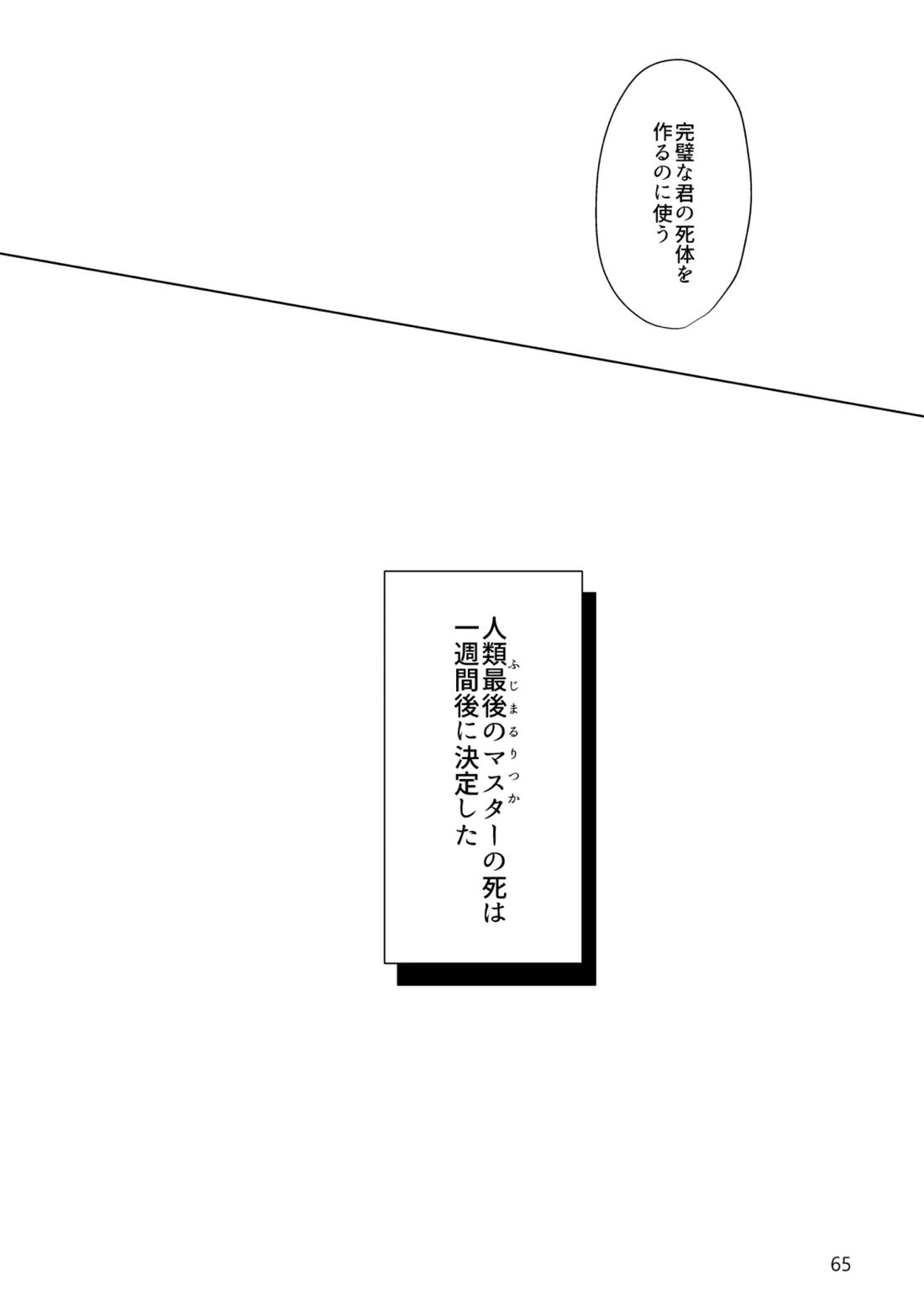 Gold×Blue 62ページ
