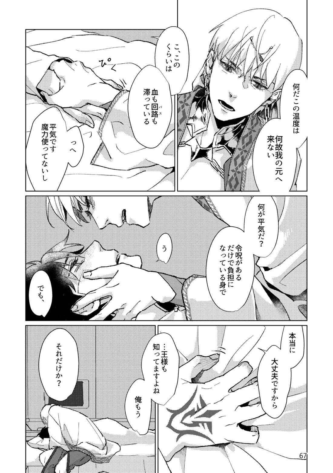 Gold×Blue 64ページ