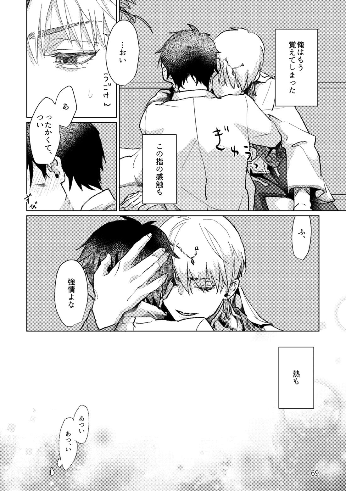 Gold×Blue 66ページ