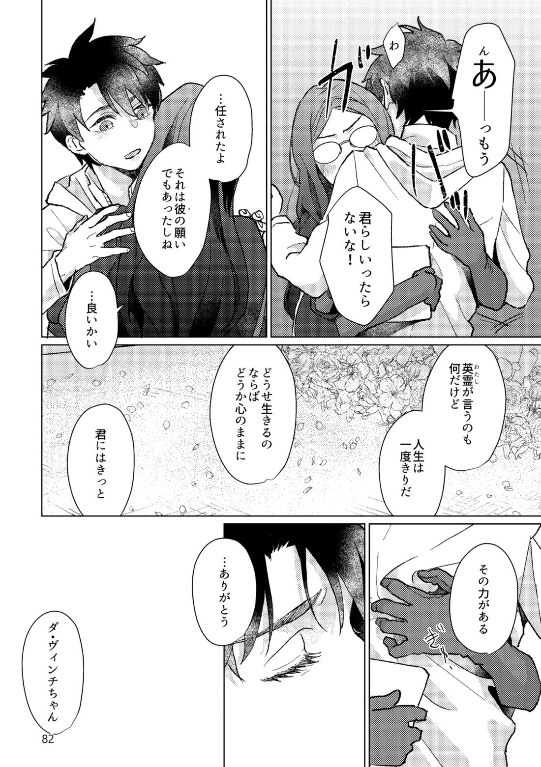 Gold×Blue 79ページ