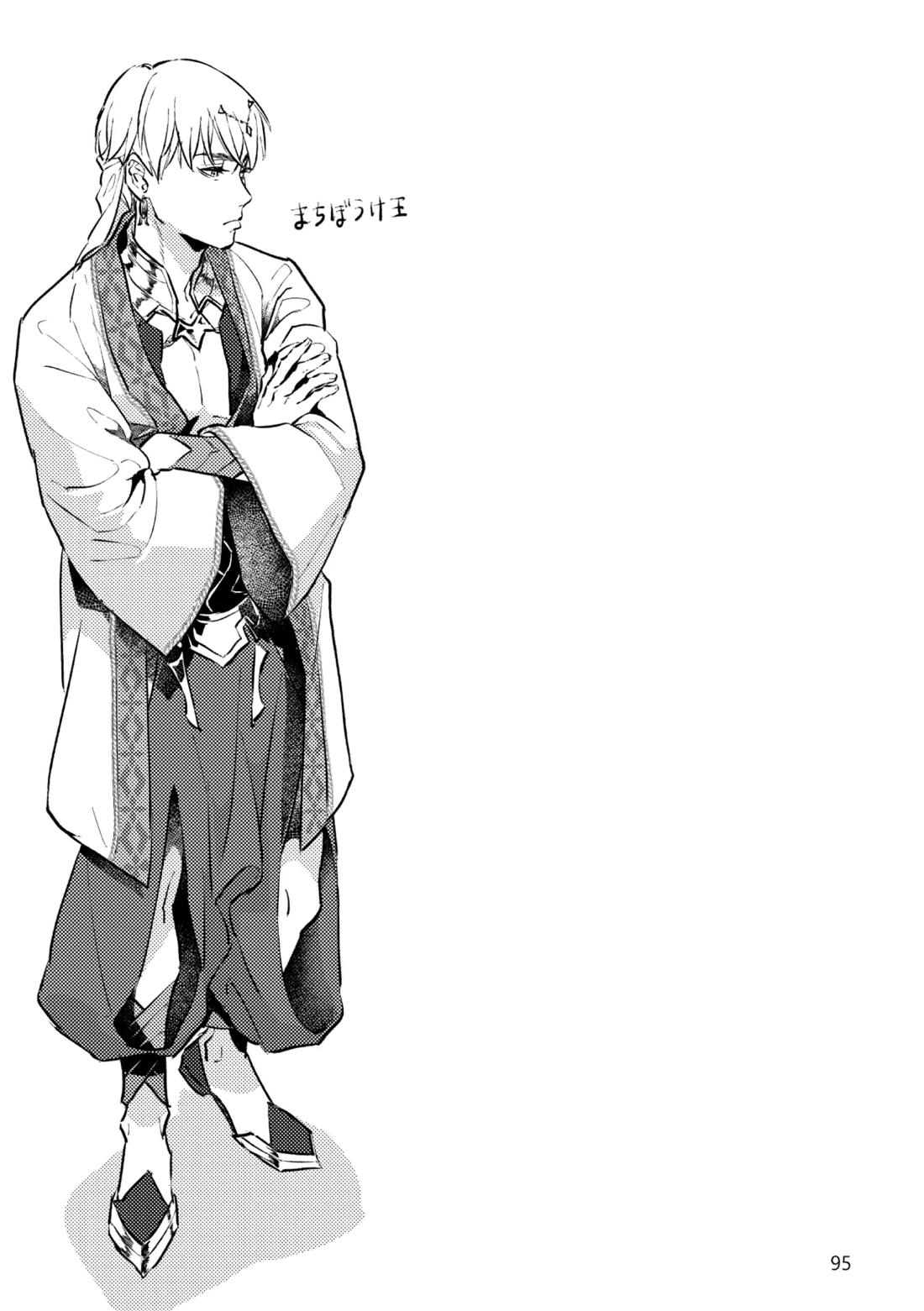 Gold×Blue 92ページ