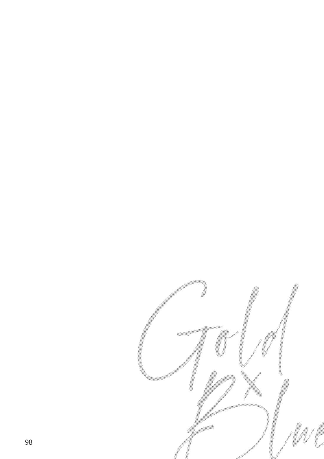 Gold×Blue 95ページ