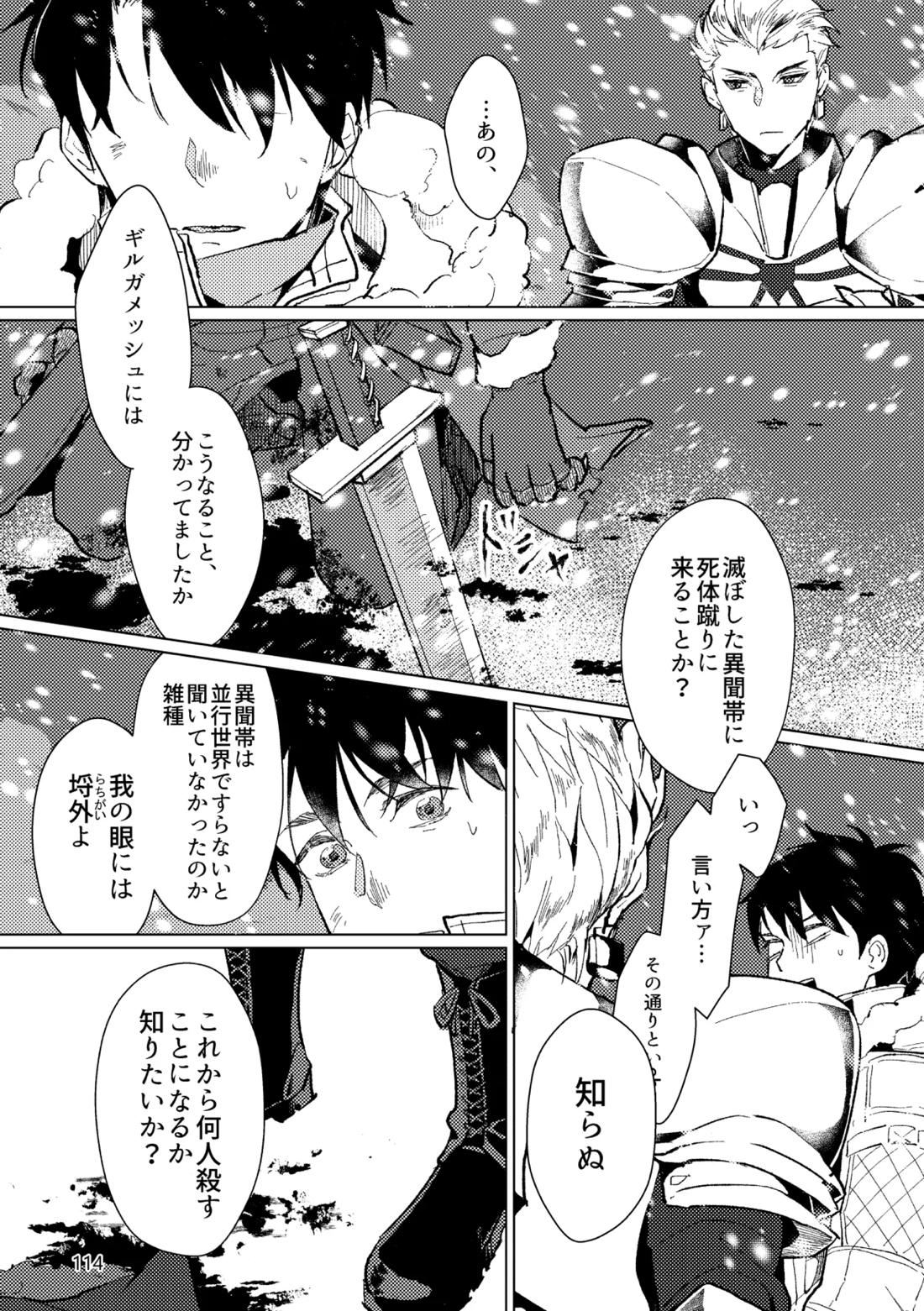 Gold×Blue 111ページ