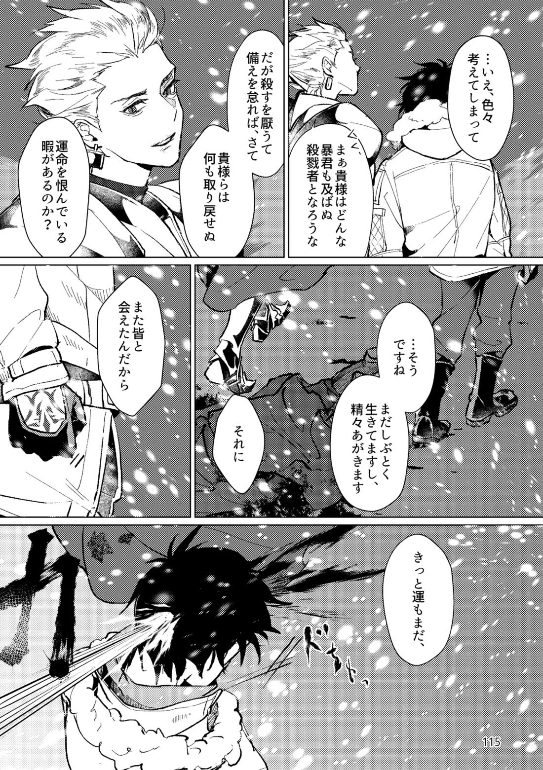Gold×Blue 112ページ