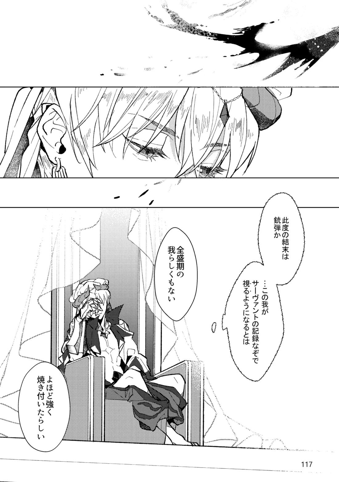 Gold×Blue 114ページ