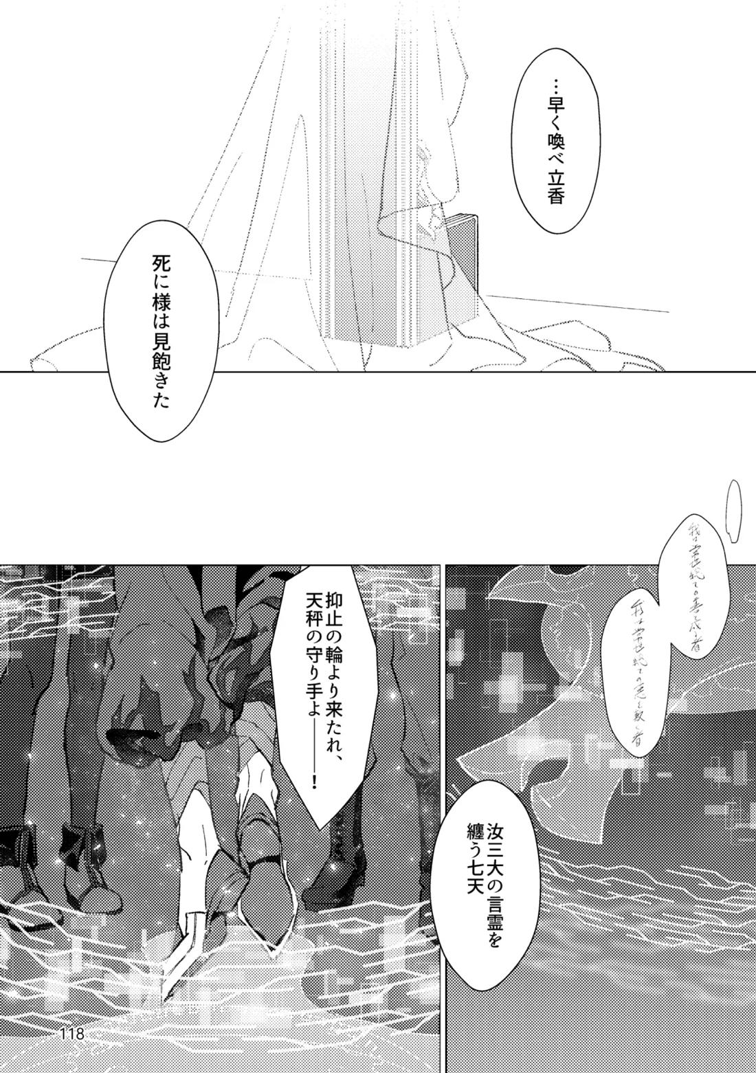 Gold×Blue 115ページ