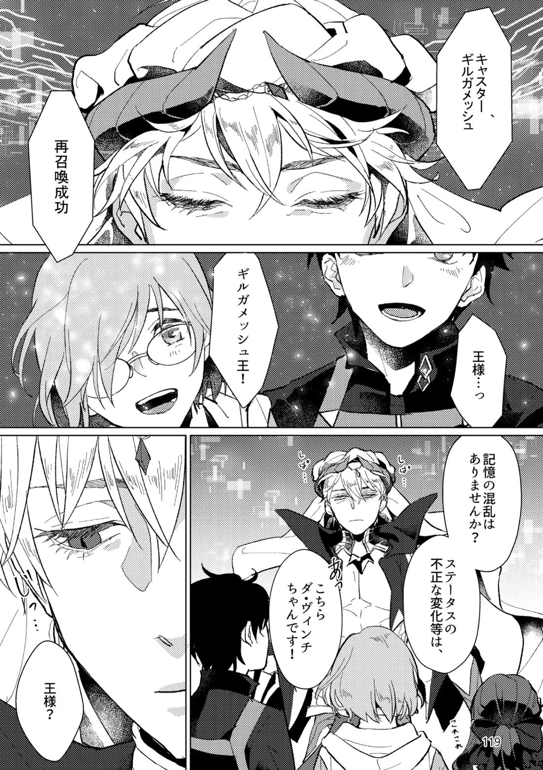 Gold×Blue 116ページ