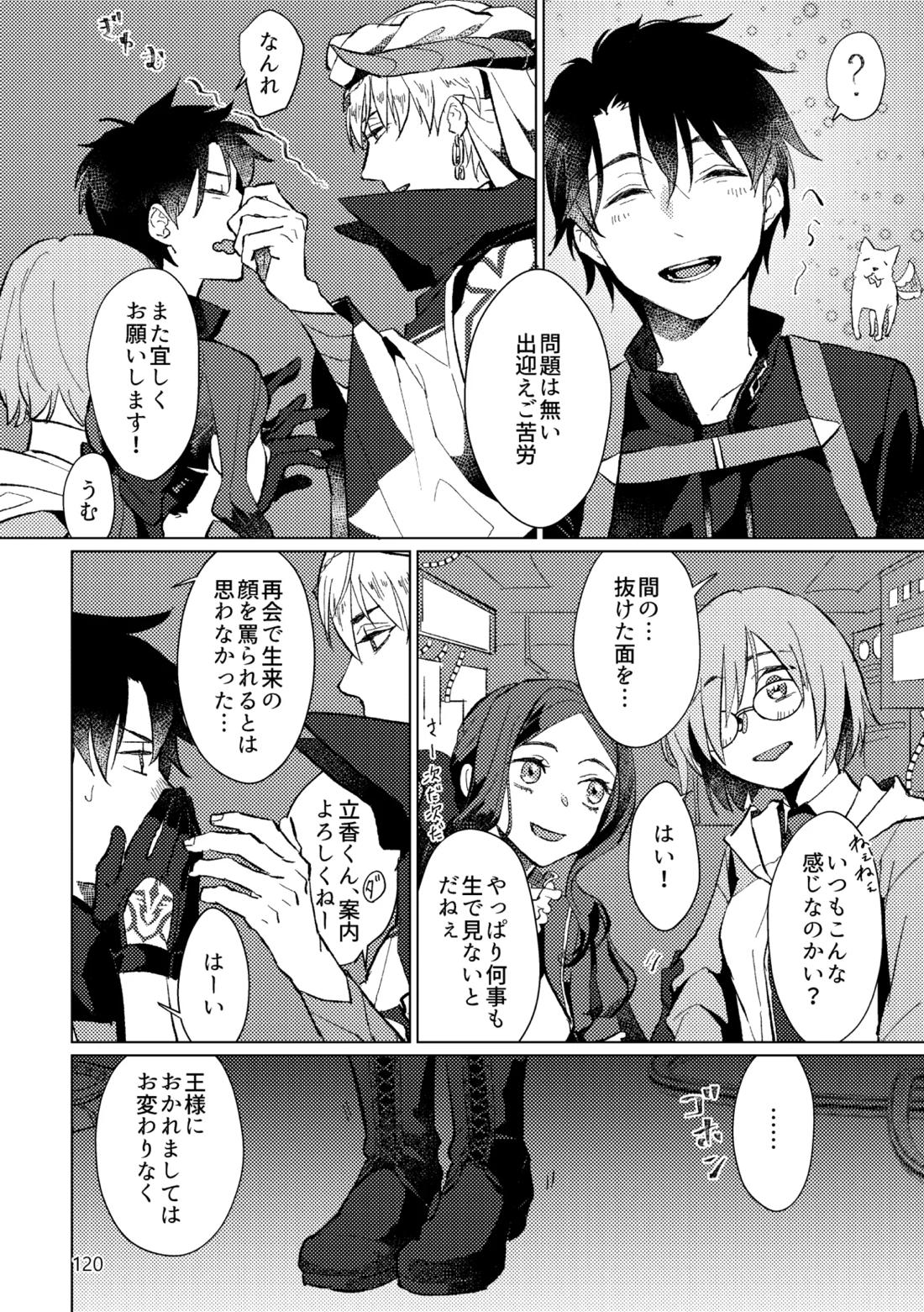Gold×Blue 117ページ