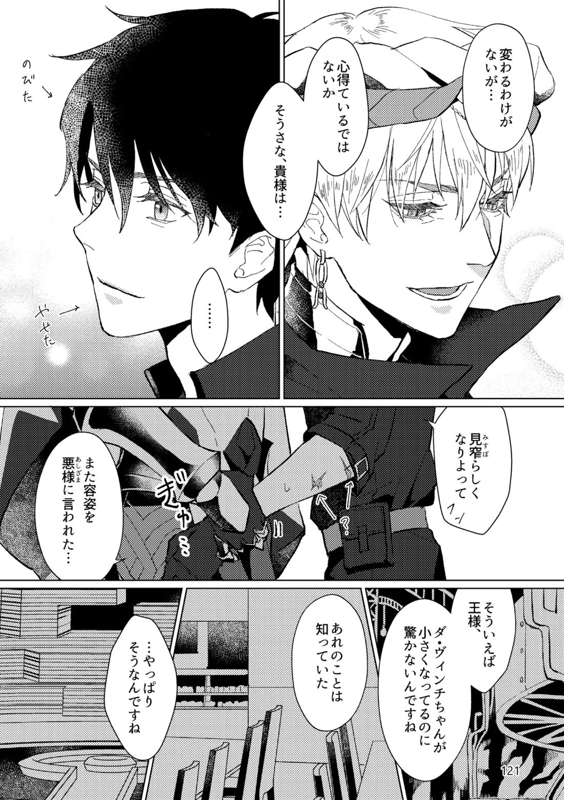 Gold×Blue 118ページ