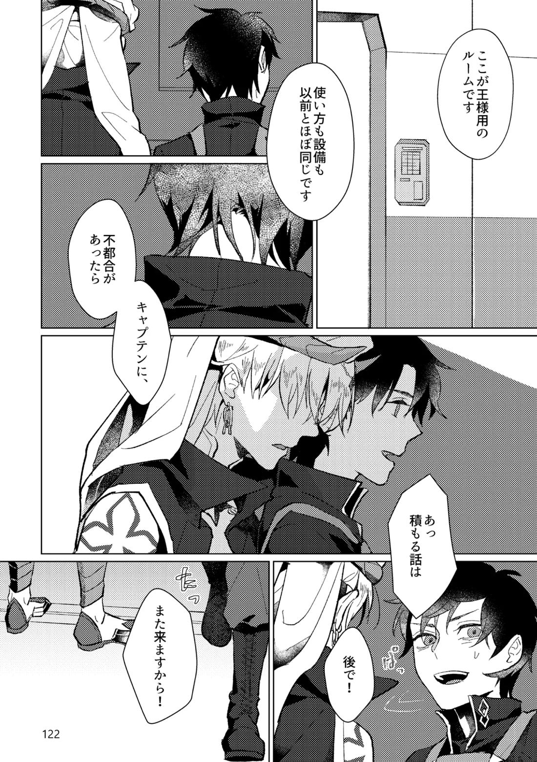 Gold×Blue 119ページ