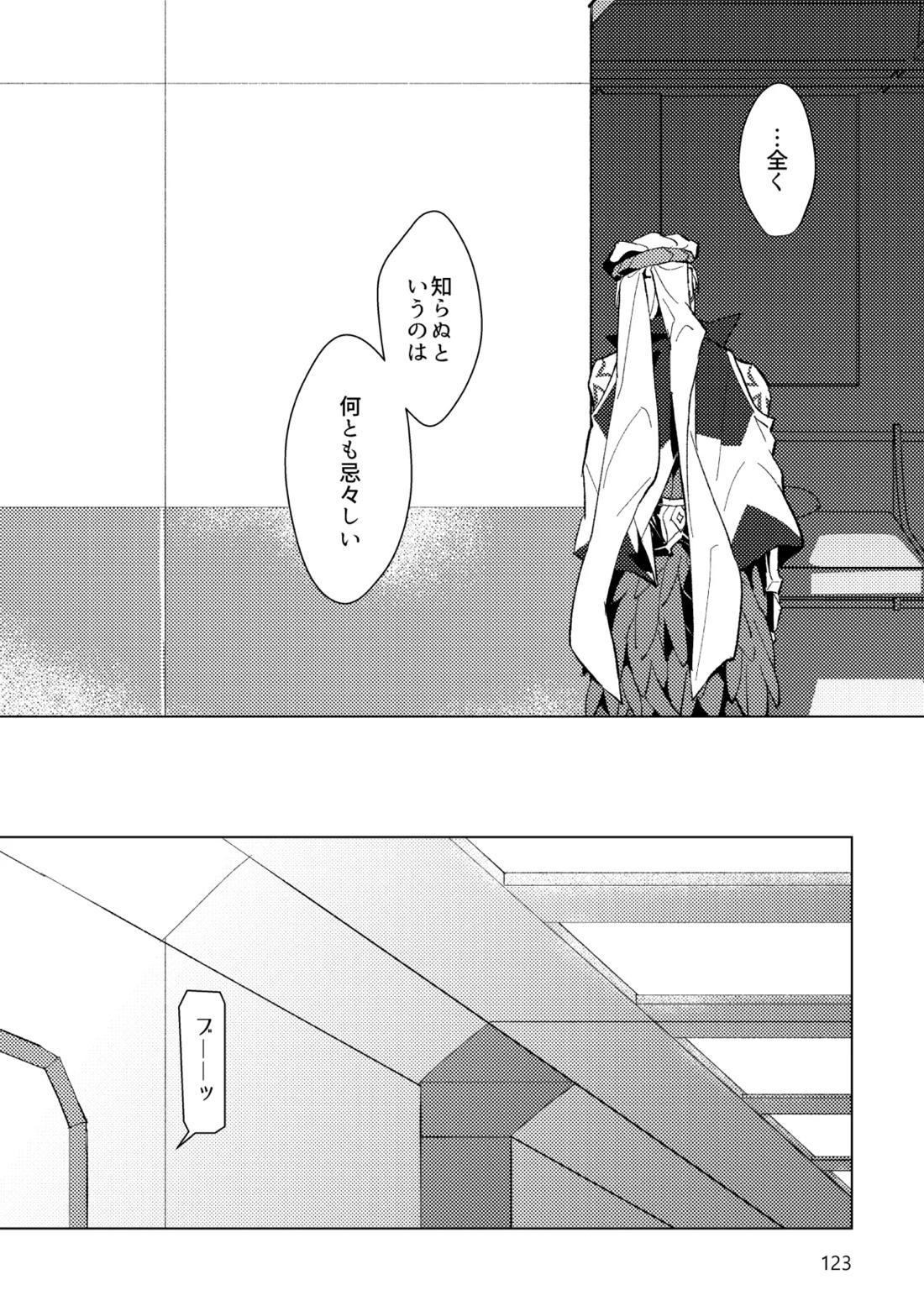 Gold×Blue 120ページ