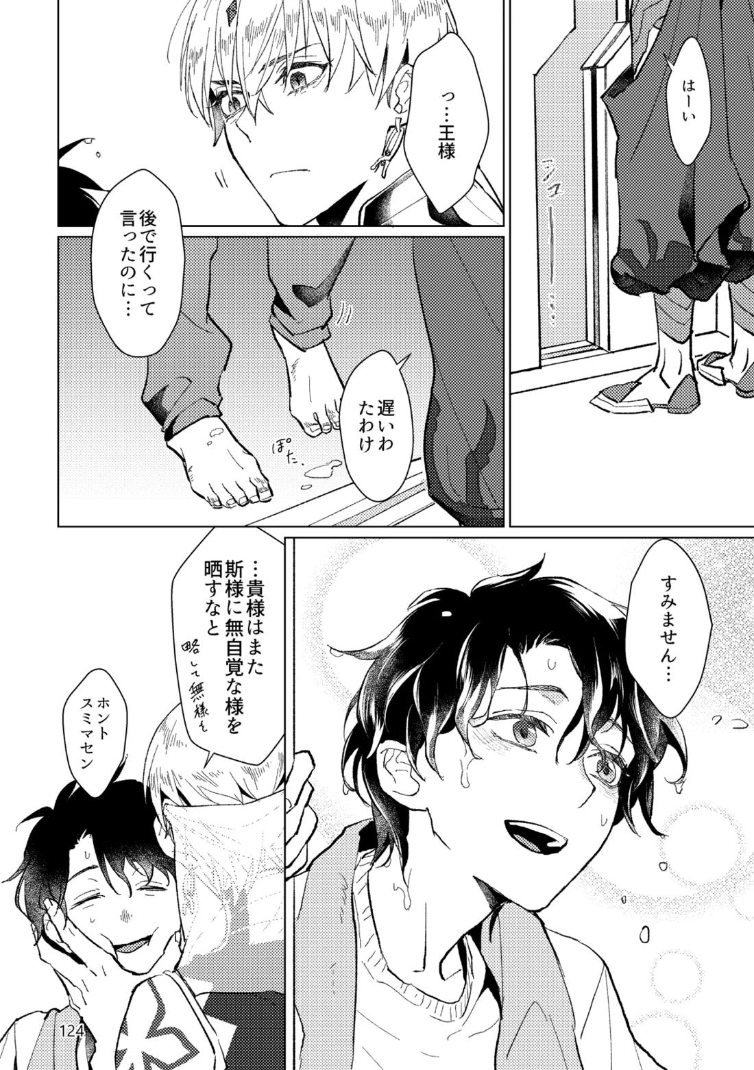 Gold×Blue 121ページ