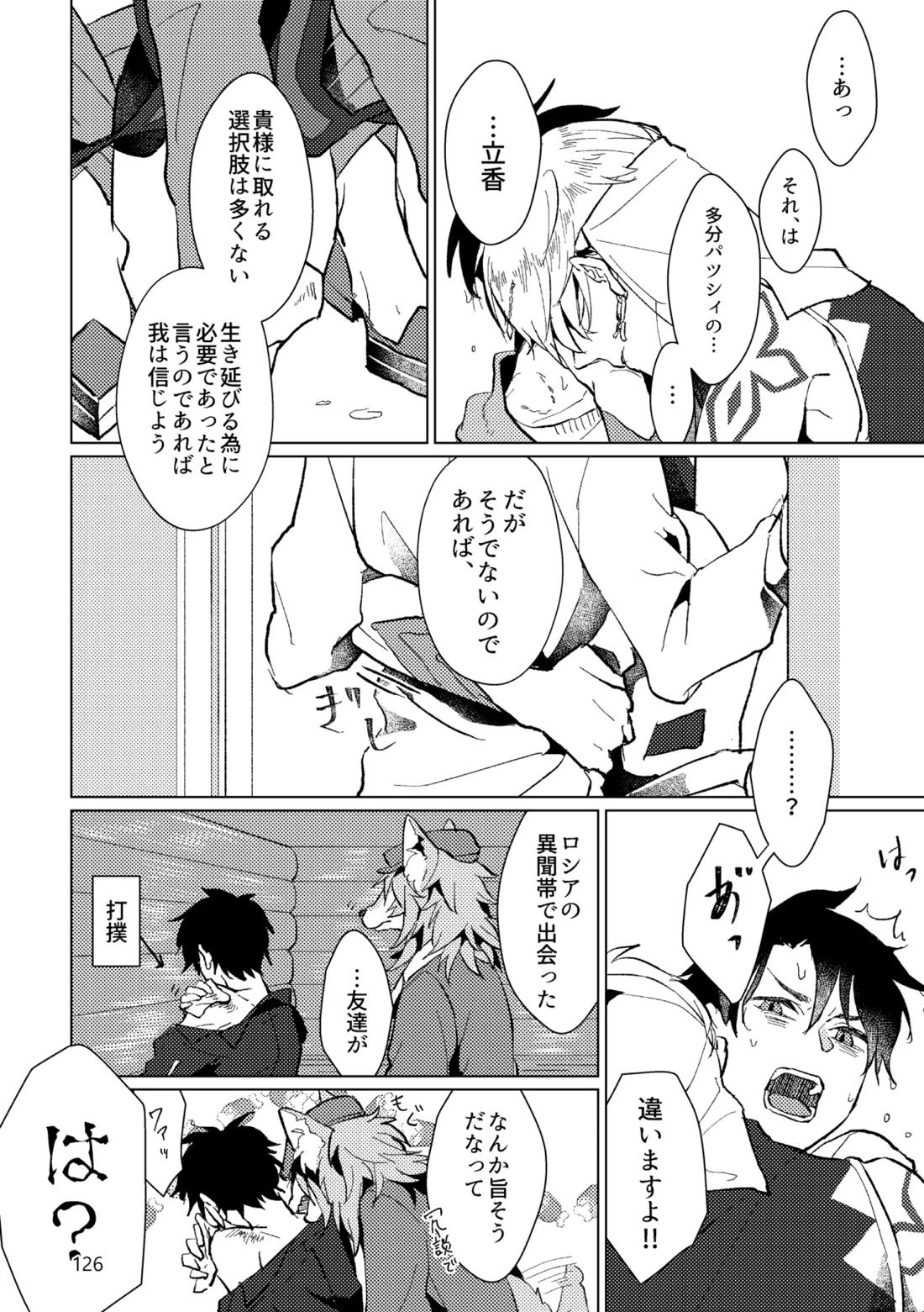 Gold×Blue 123ページ
