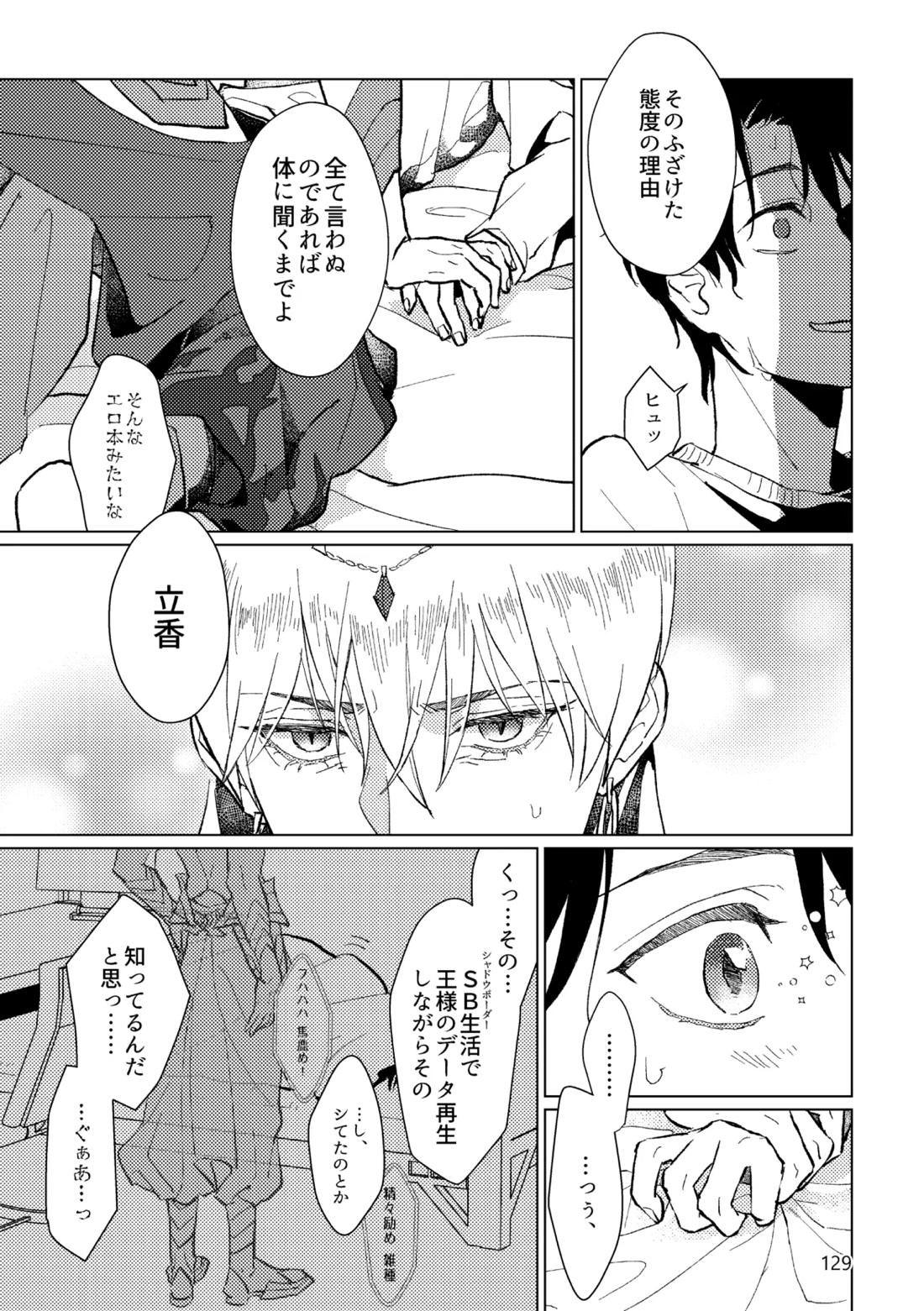 Gold×Blue 126ページ