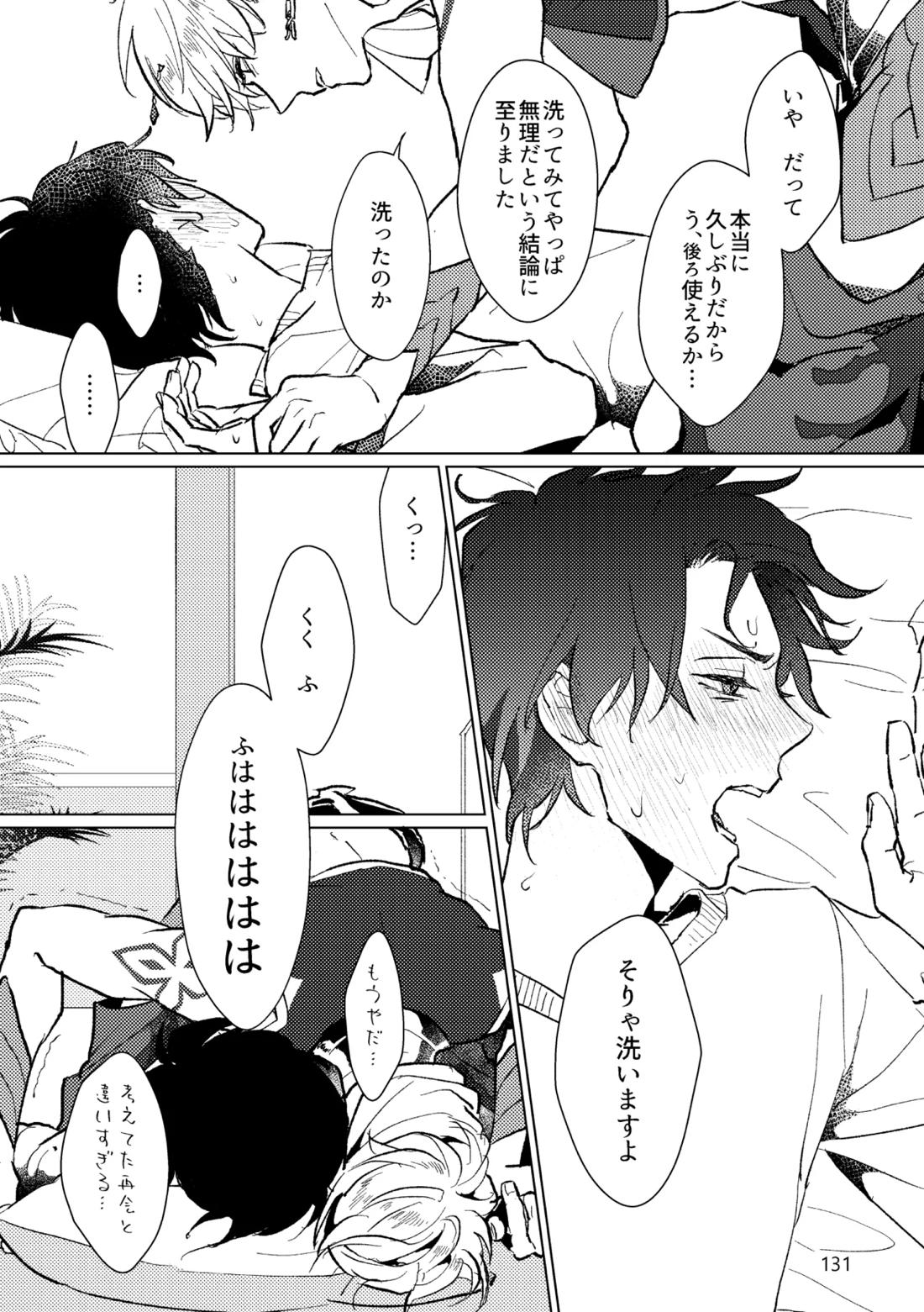Gold×Blue 128ページ