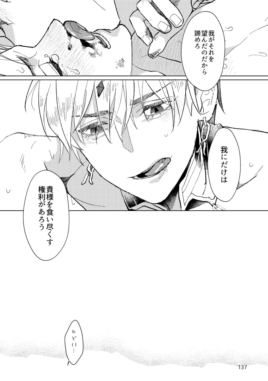 Gold×Blue 134ページ