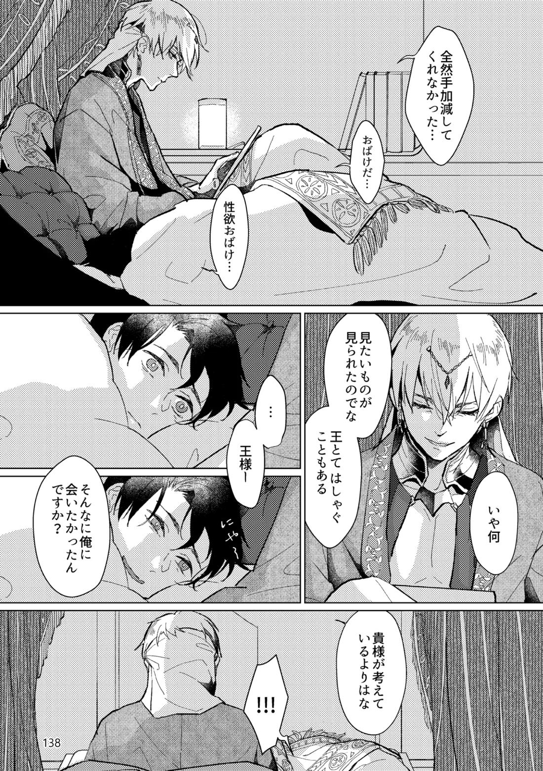 Gold×Blue 135ページ