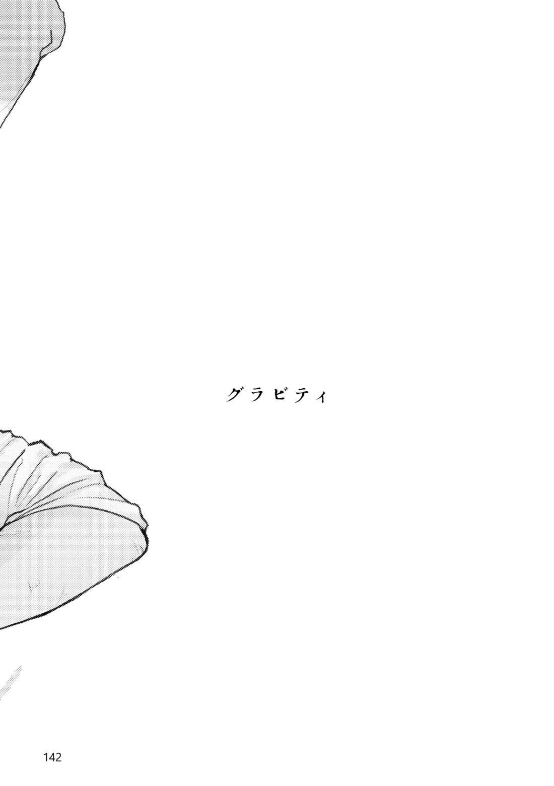 Gold×Blue 139ページ