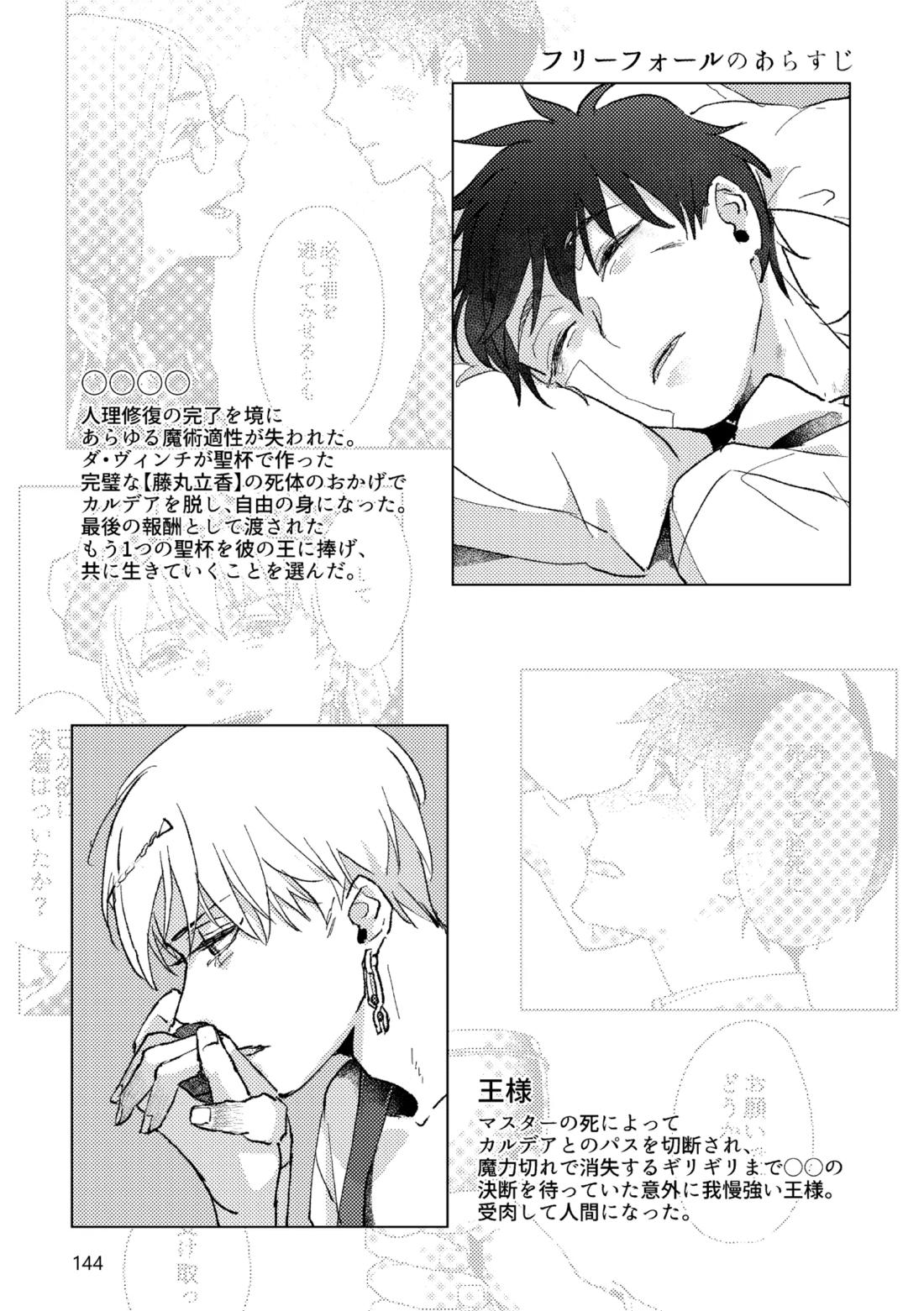 Gold×Blue 141ページ