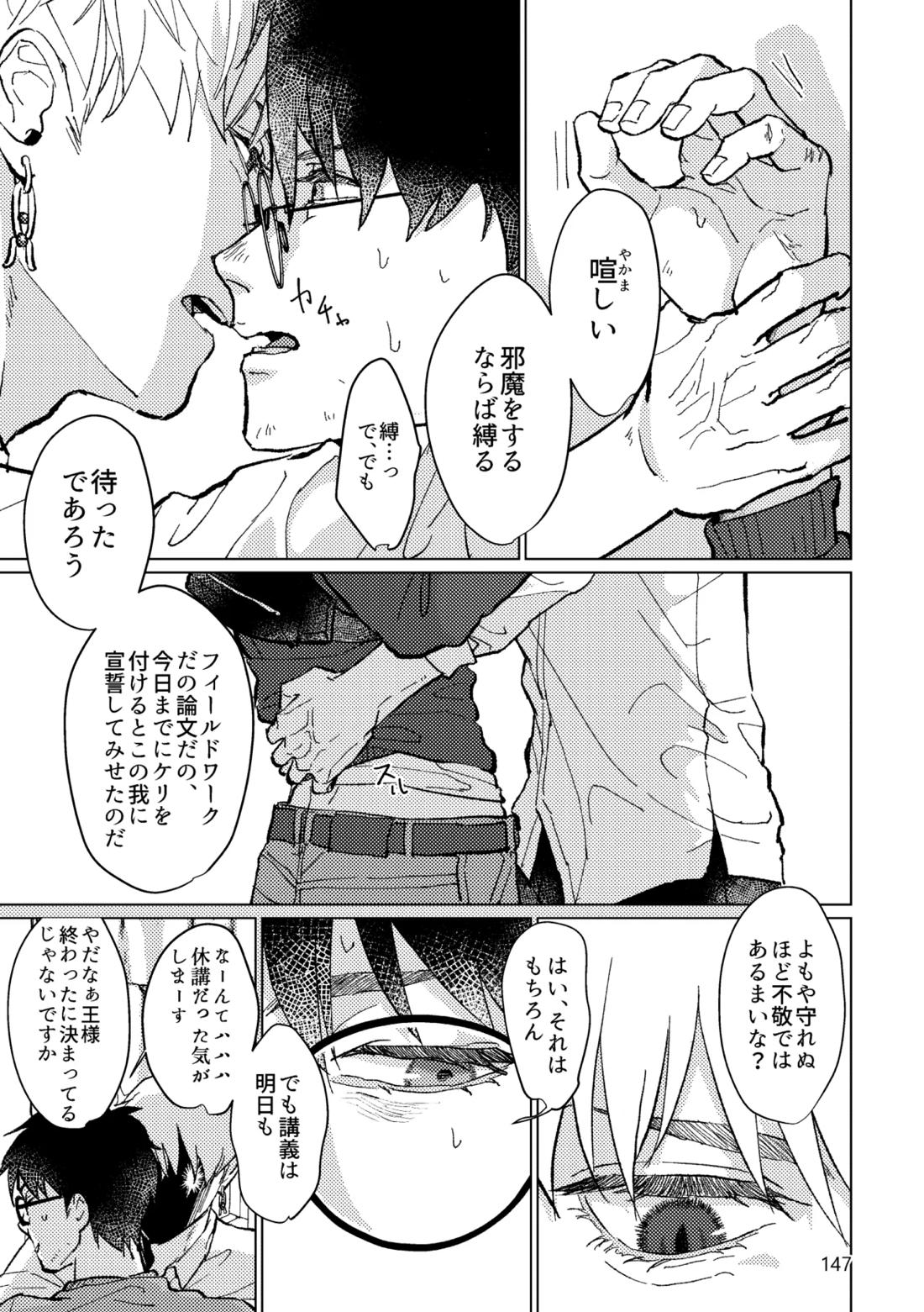 Gold×Blue 144ページ