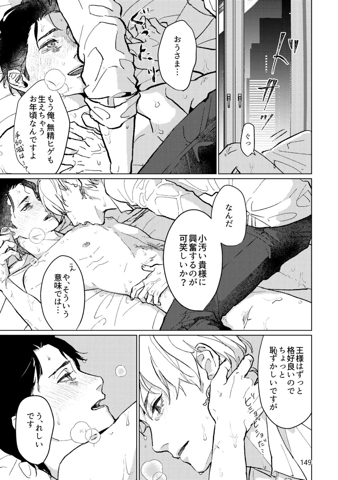 Gold×Blue 146ページ
