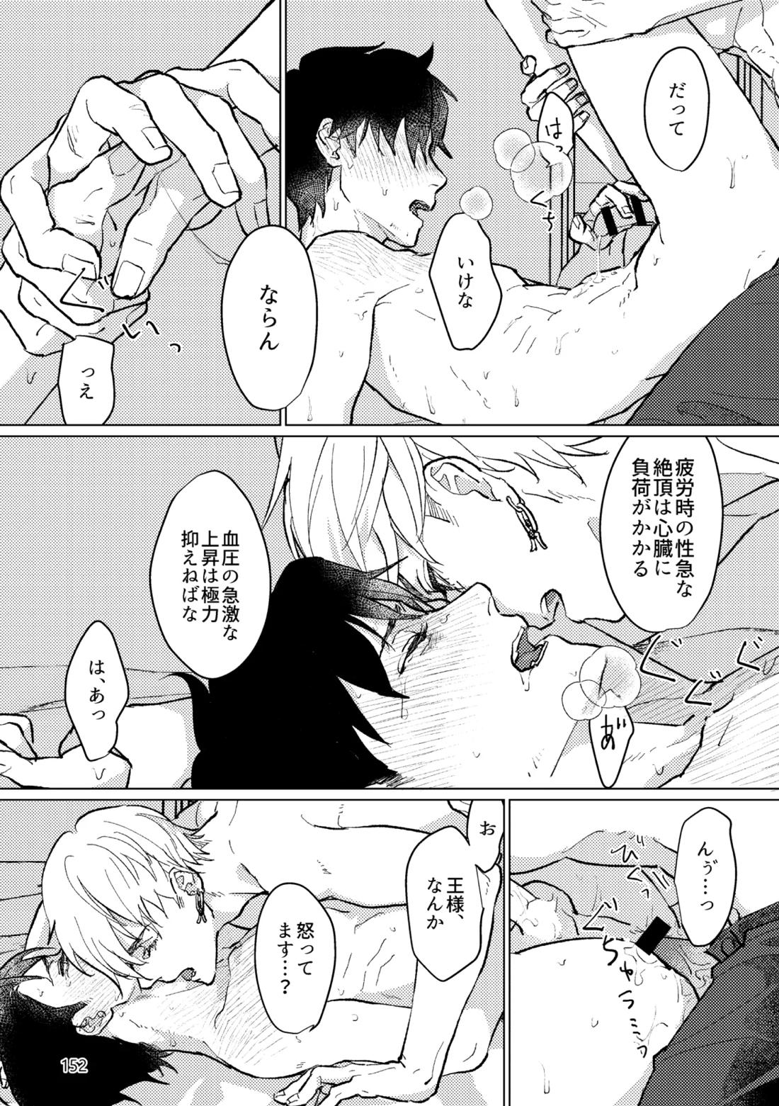 Gold×Blue 149ページ
