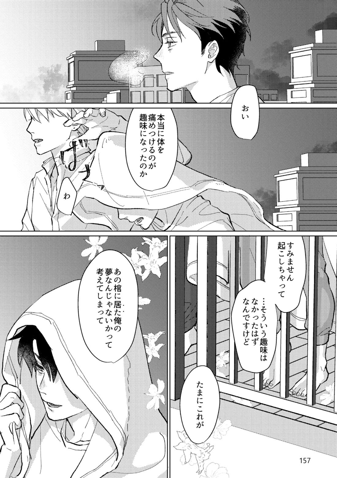 Gold×Blue 154ページ