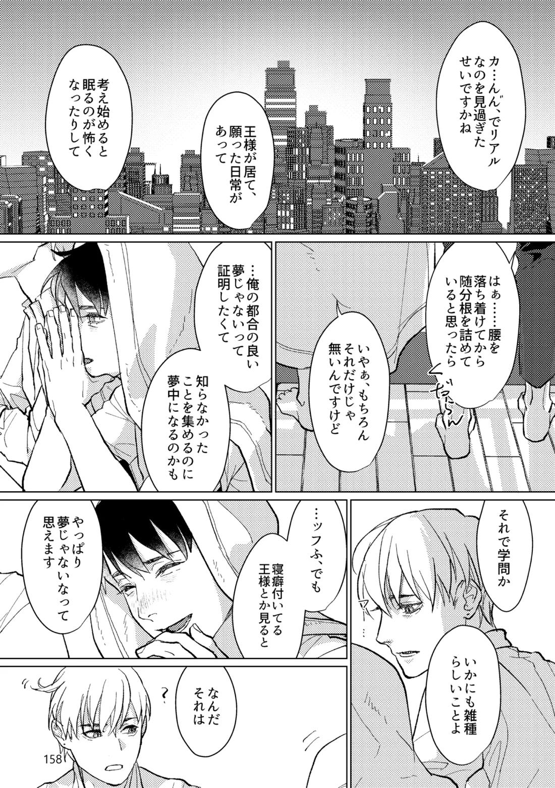 Gold×Blue 155ページ