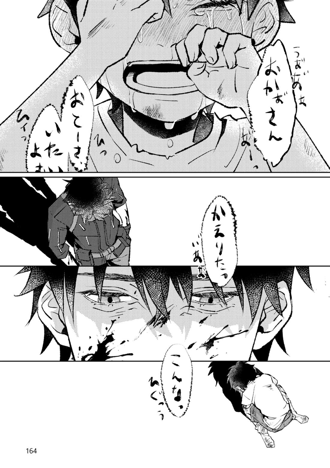 Gold×Blue 161ページ