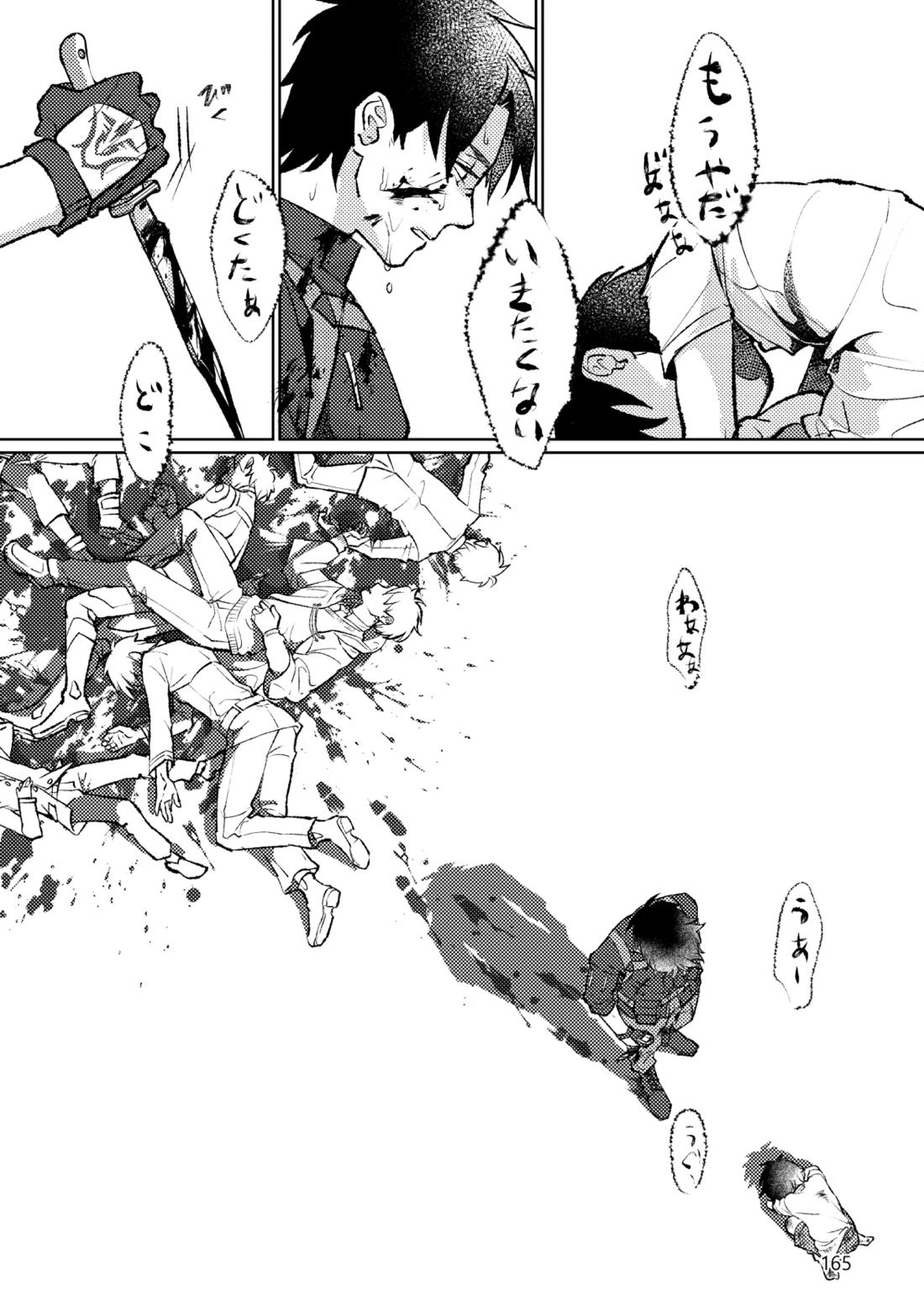 Gold×Blue 162ページ