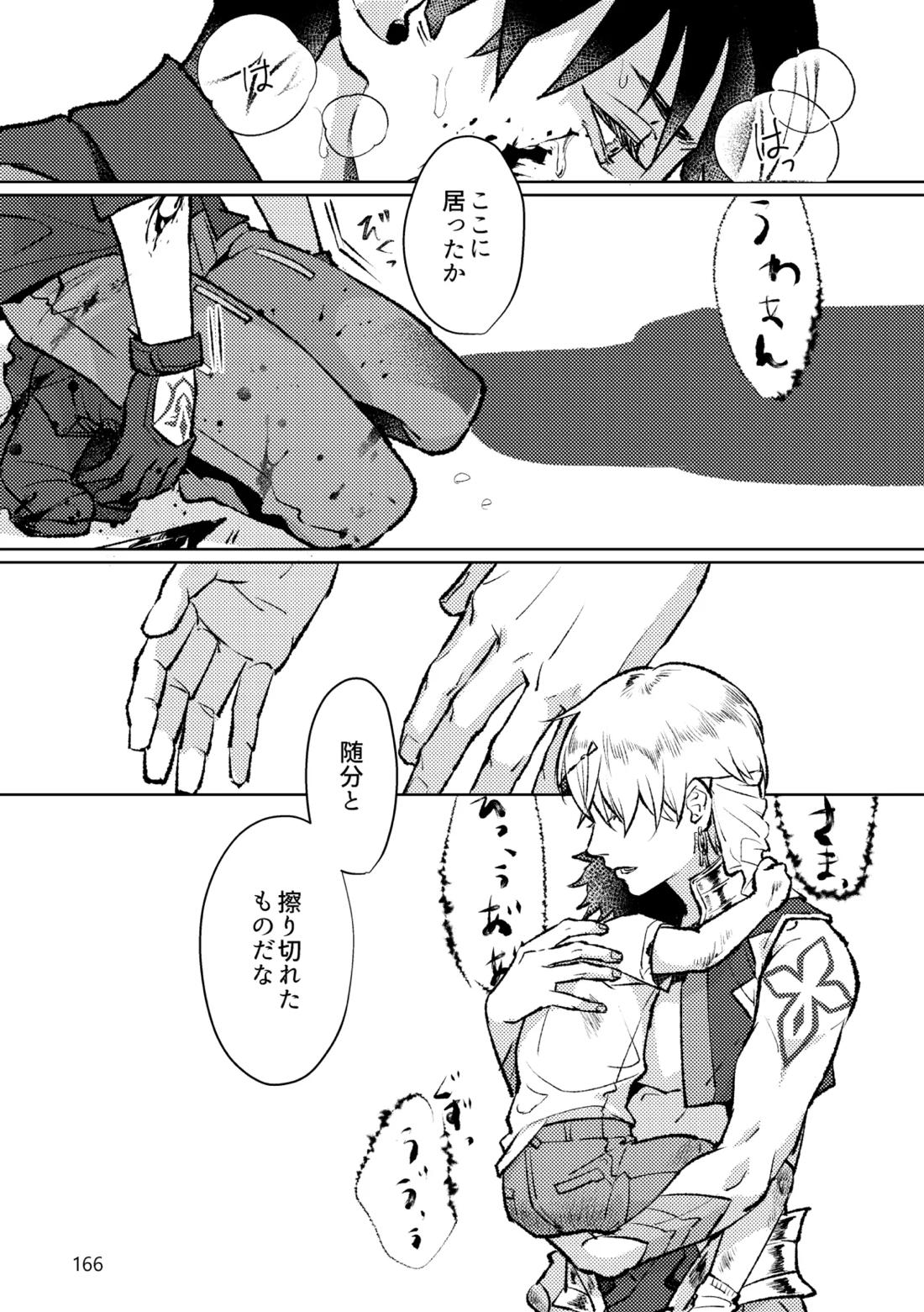 Gold×Blue 163ページ
