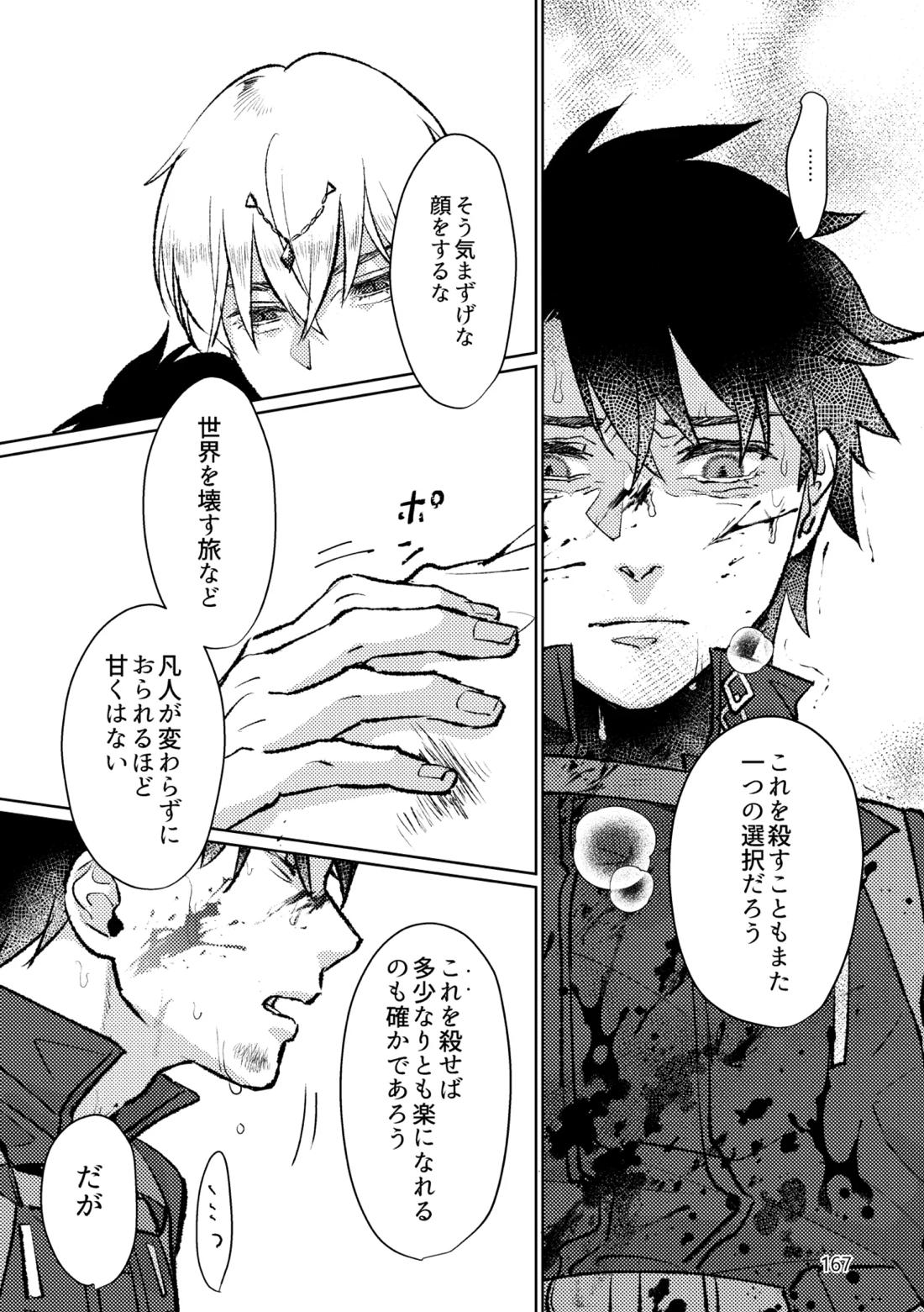 Gold×Blue 164ページ