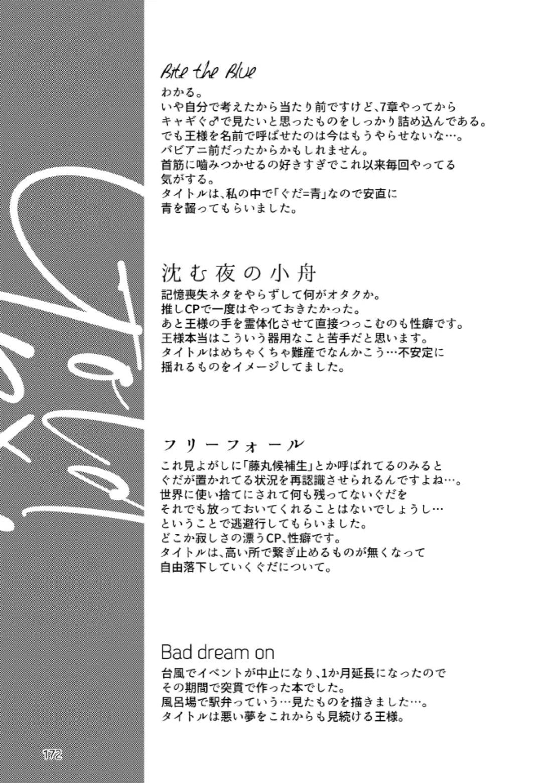 Gold×Blue 169ページ