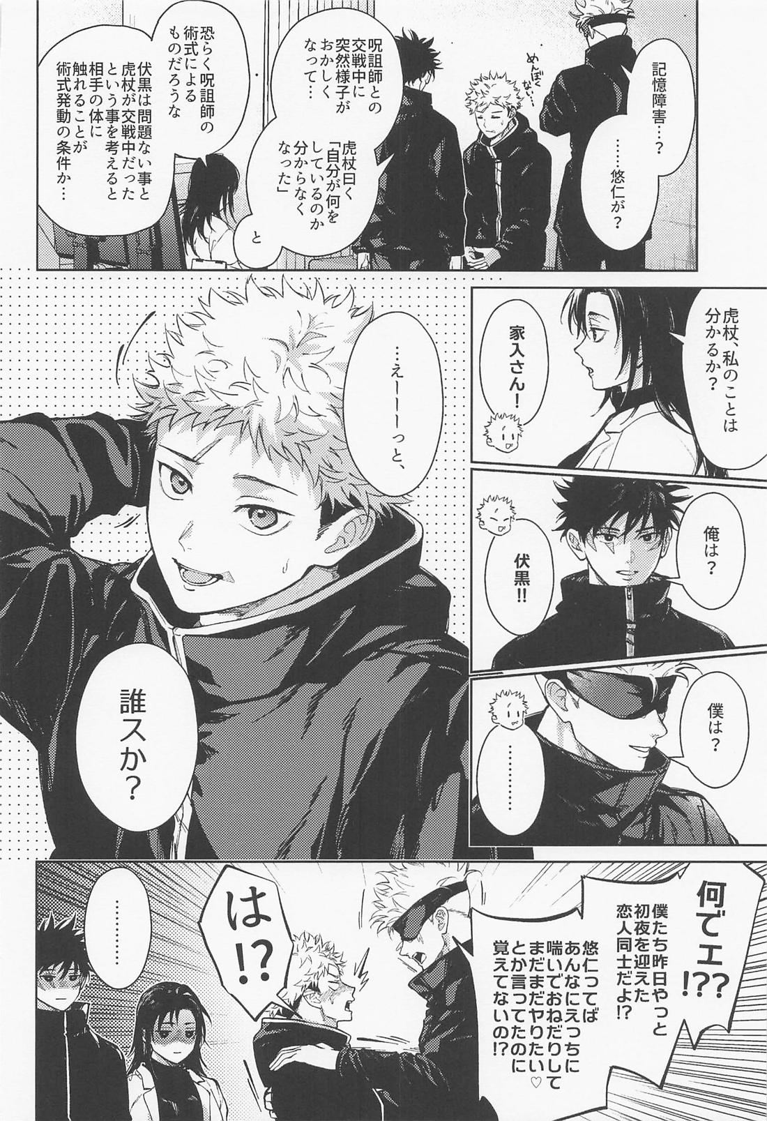 好きの欠片 15ページ