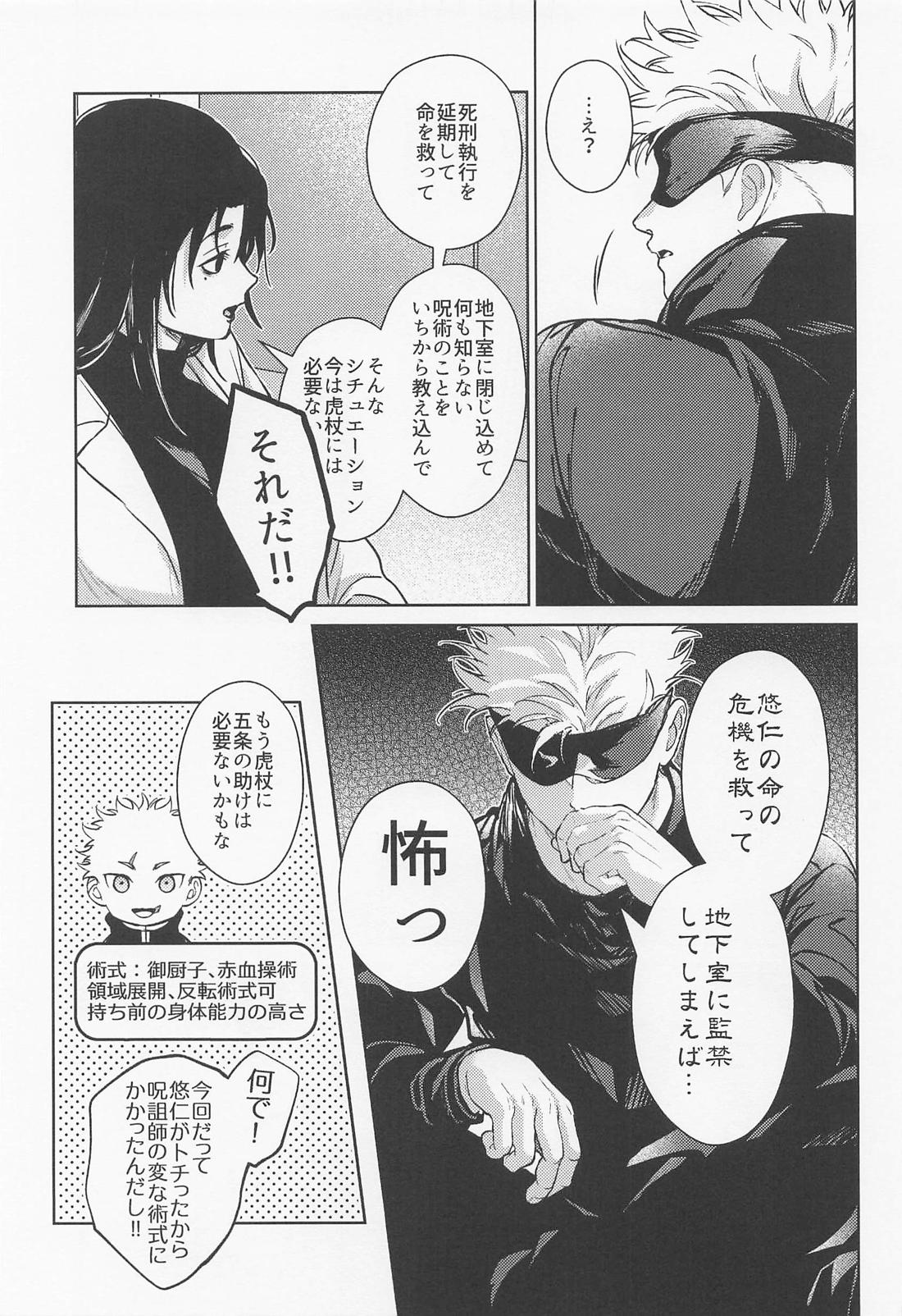 好きの欠片 26ページ