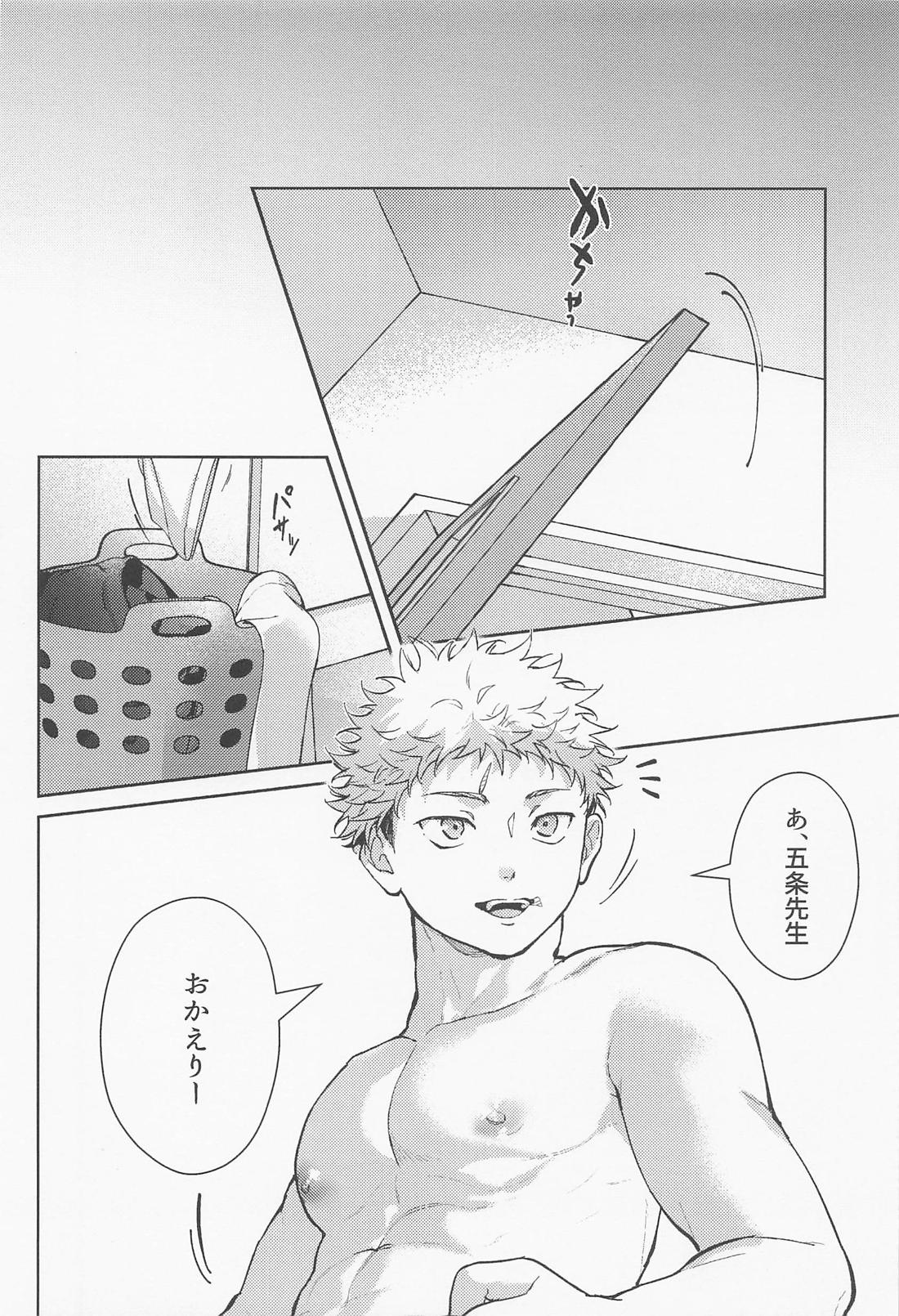 好きの欠片 33ページ