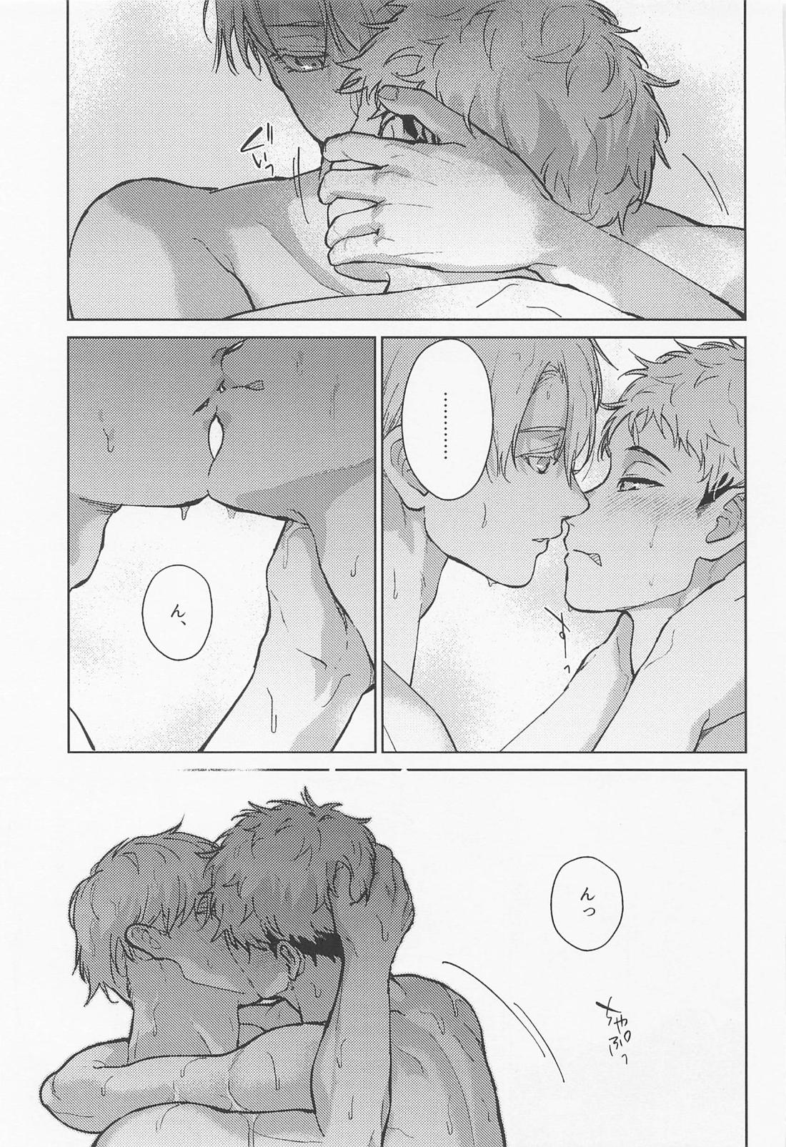 好きの欠片 38ページ