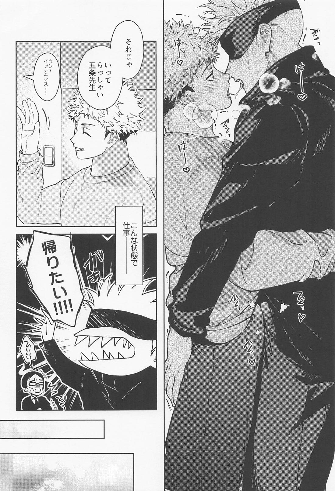 好きの欠片 41ページ