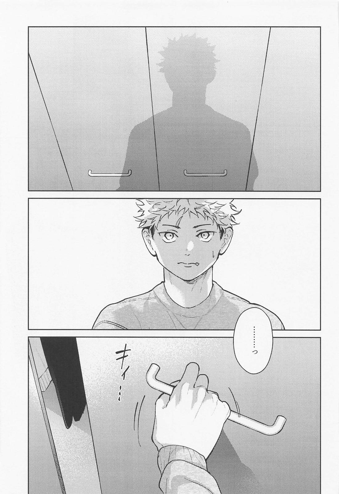 好きの欠片 42ページ
