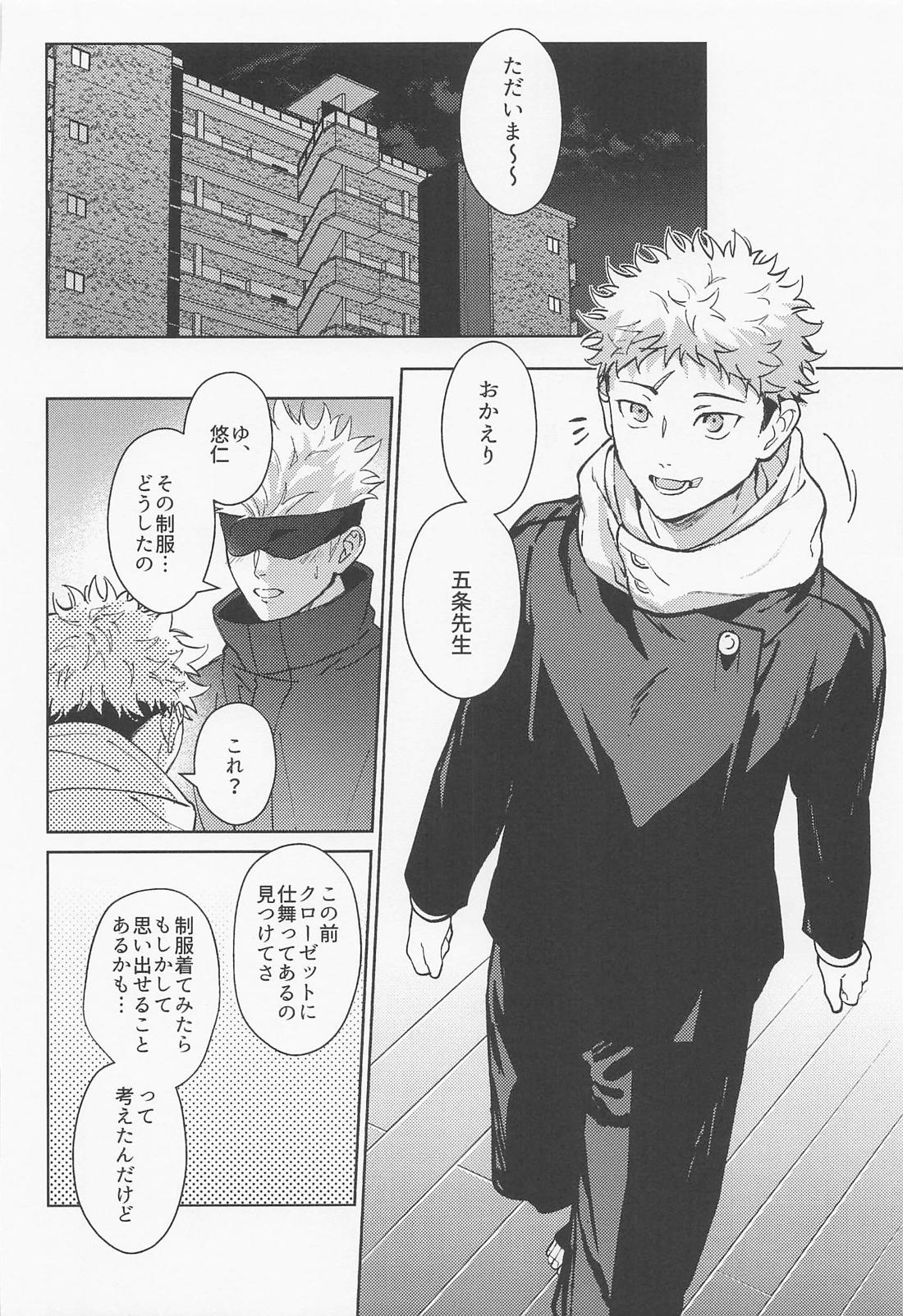 好きの欠片 43ページ